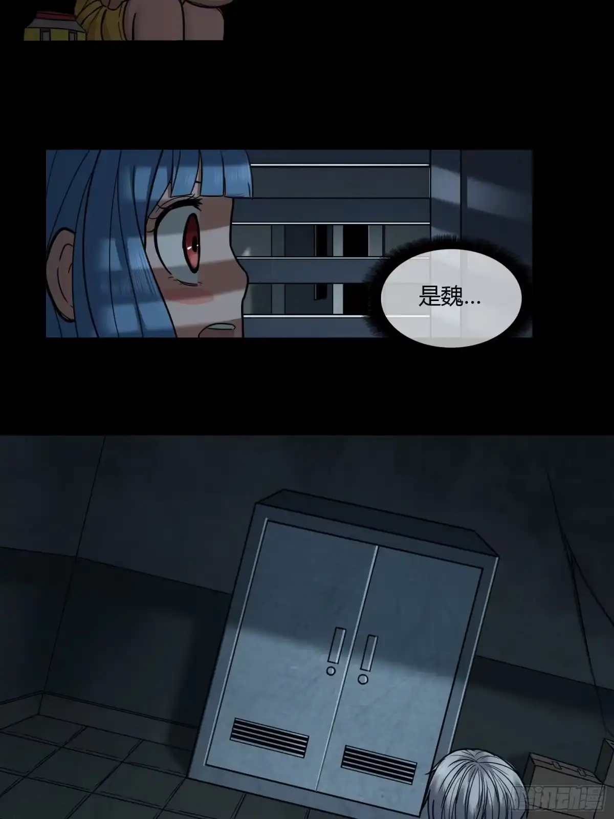 《黑夜虫生》022 烂摊子 第20页