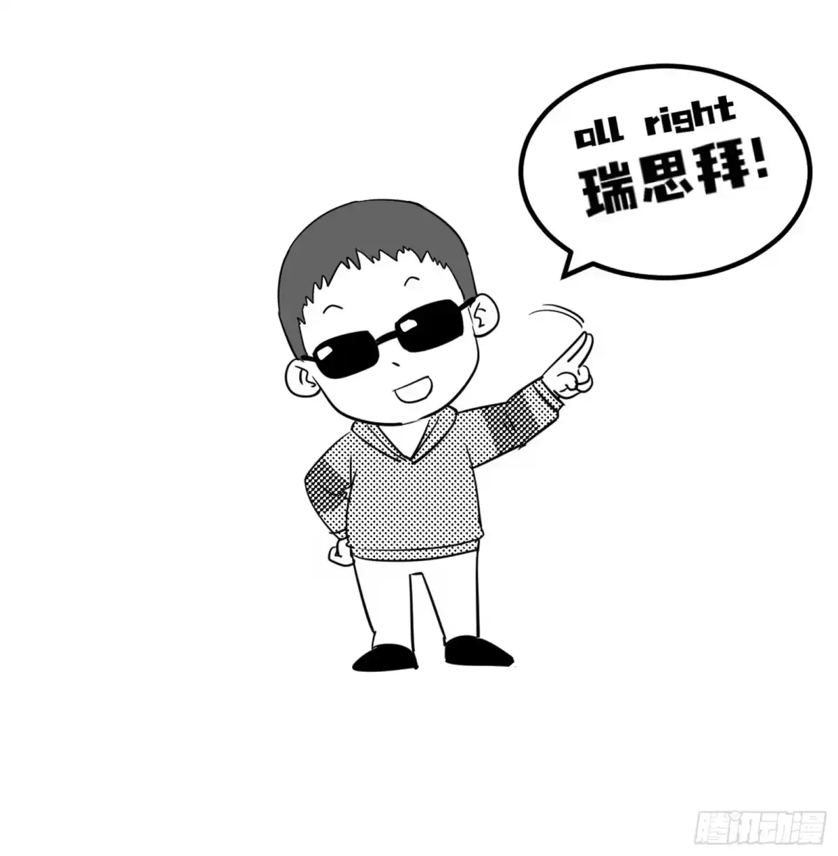 《黑夜虫生》023 对峙 第40页
