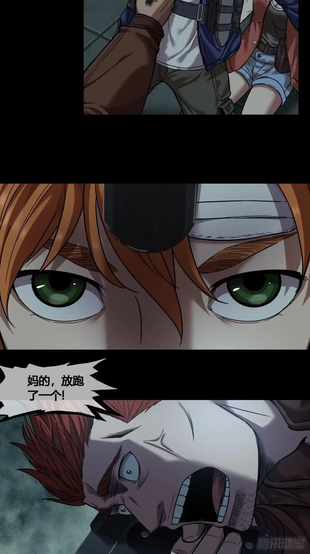 《黑夜虫生》023 对峙 第29页