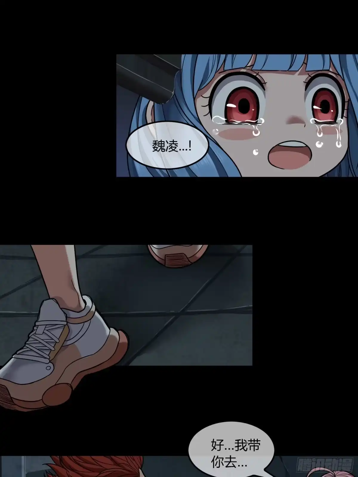《黑夜虫生》023 对峙 第20页