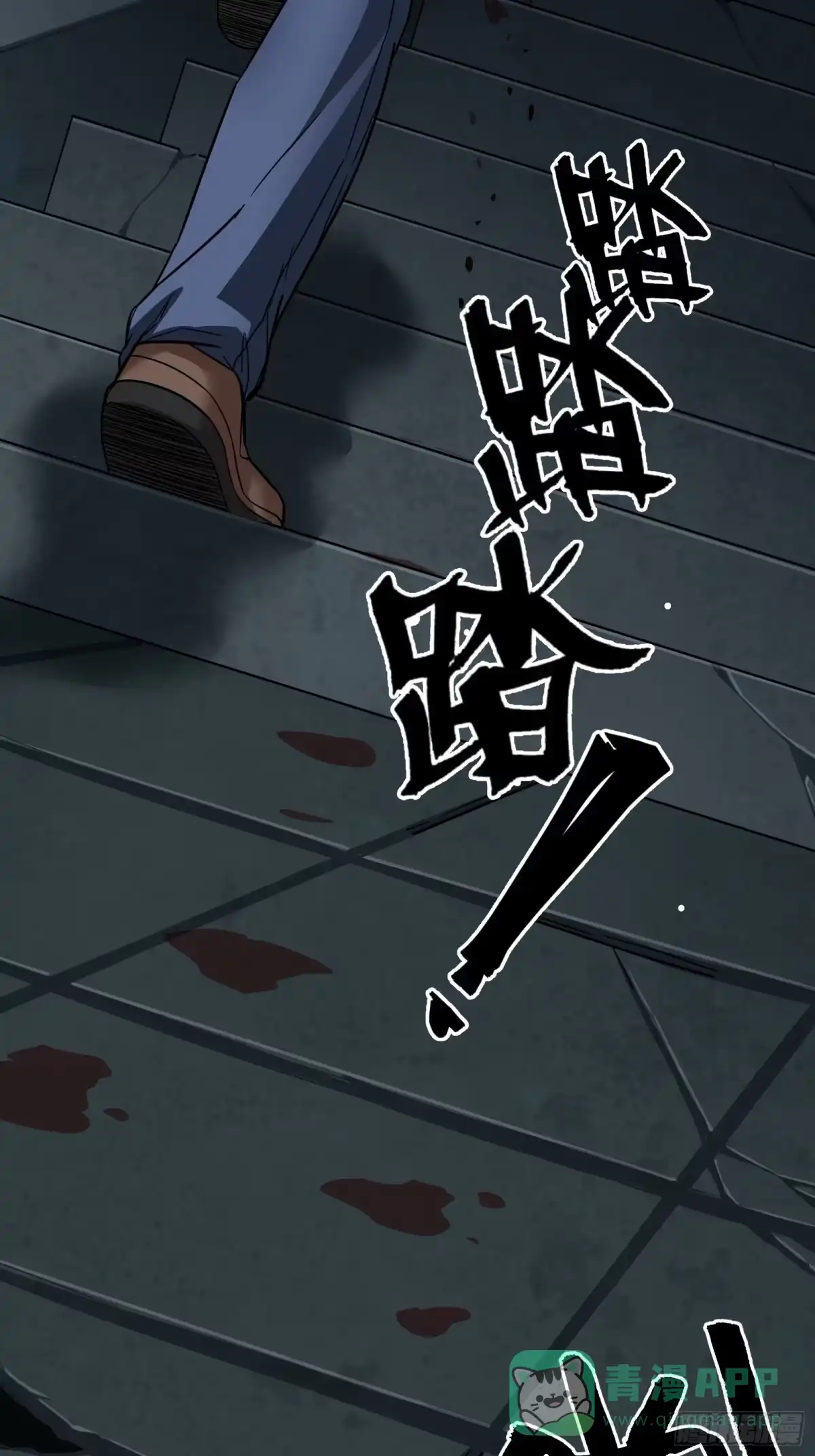 《黑夜虫生》023 对峙 第26页