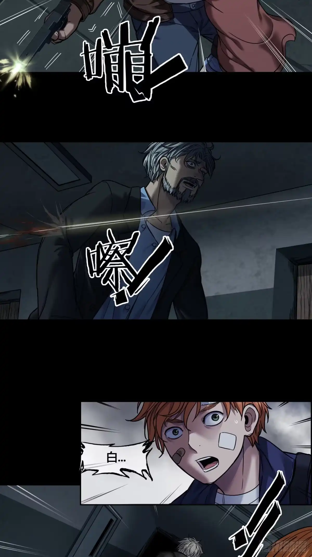 《黑夜虫生》023 对峙 第24页