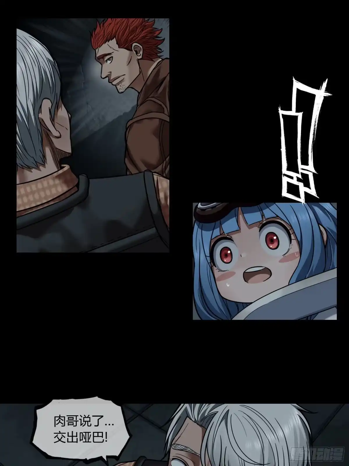 《黑夜虫生》023 对峙 第8页