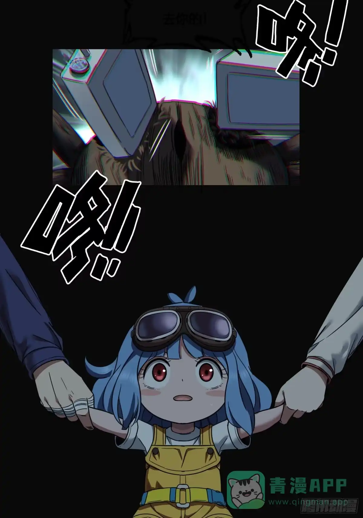 《黑夜虫生》024 酒精 第41页