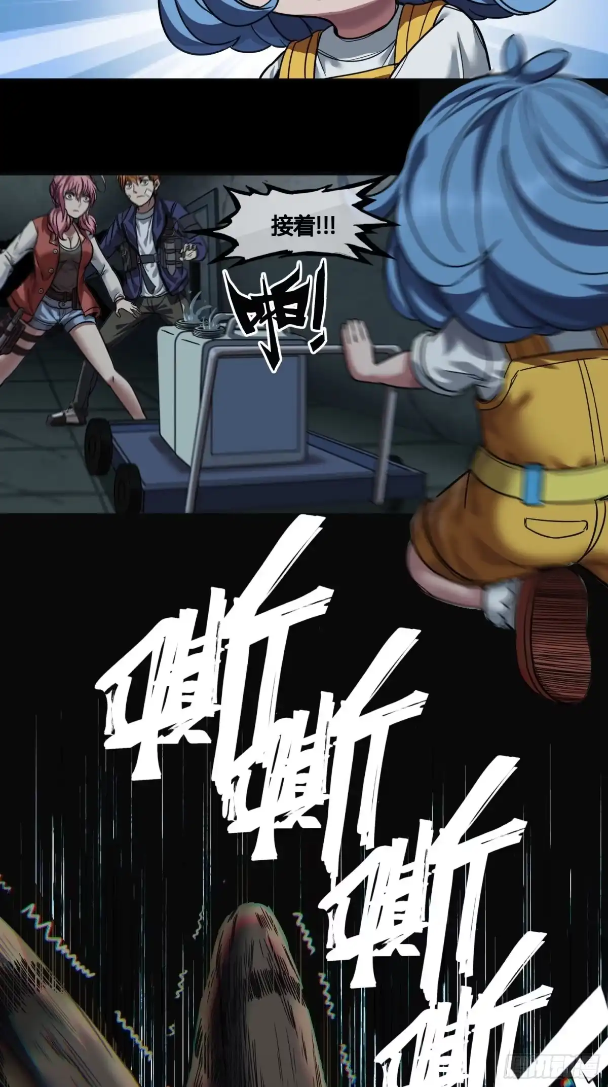 《黑夜虫生》024 酒精 第35页