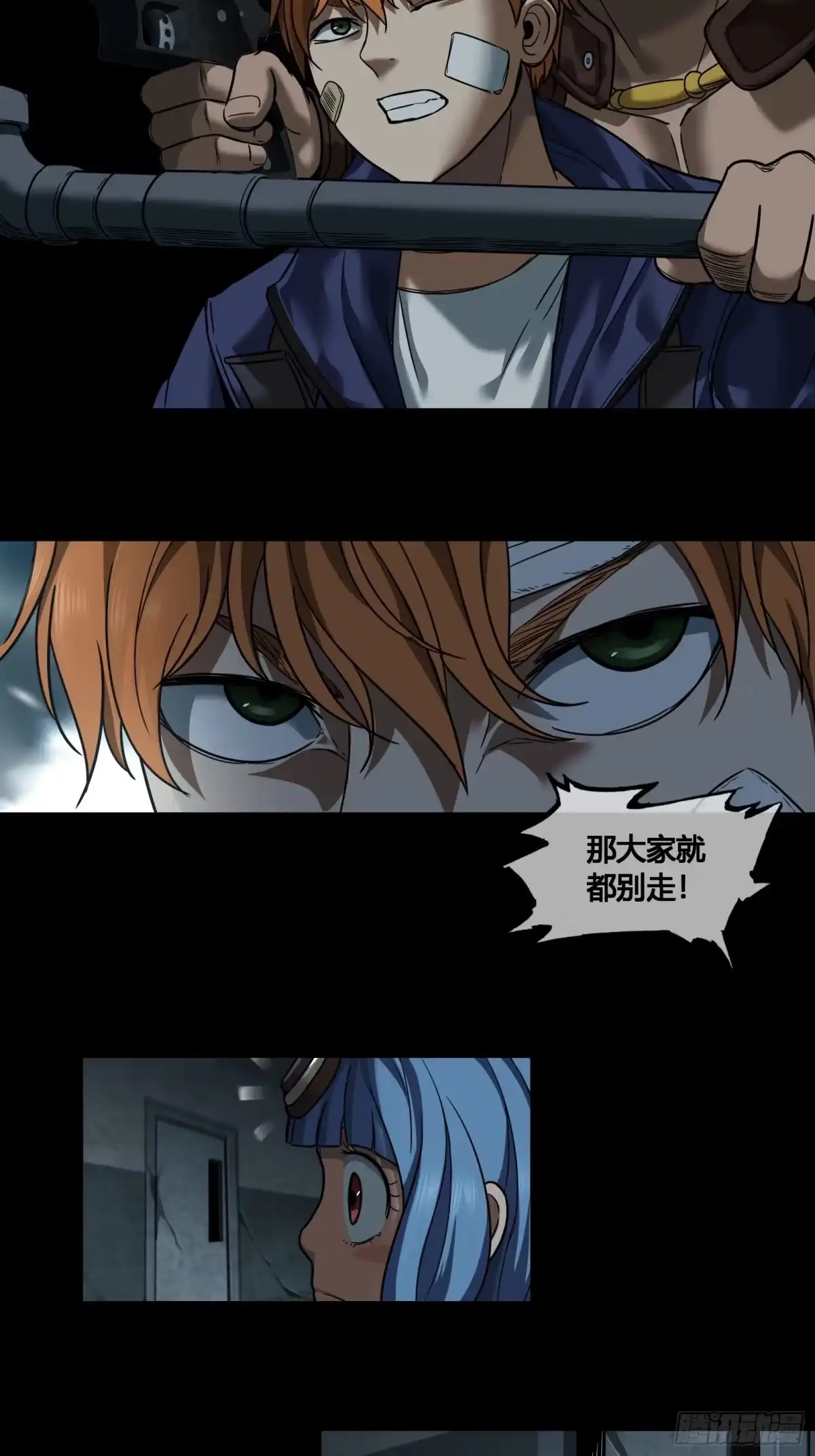 《黑夜虫生》024 酒精 第8页