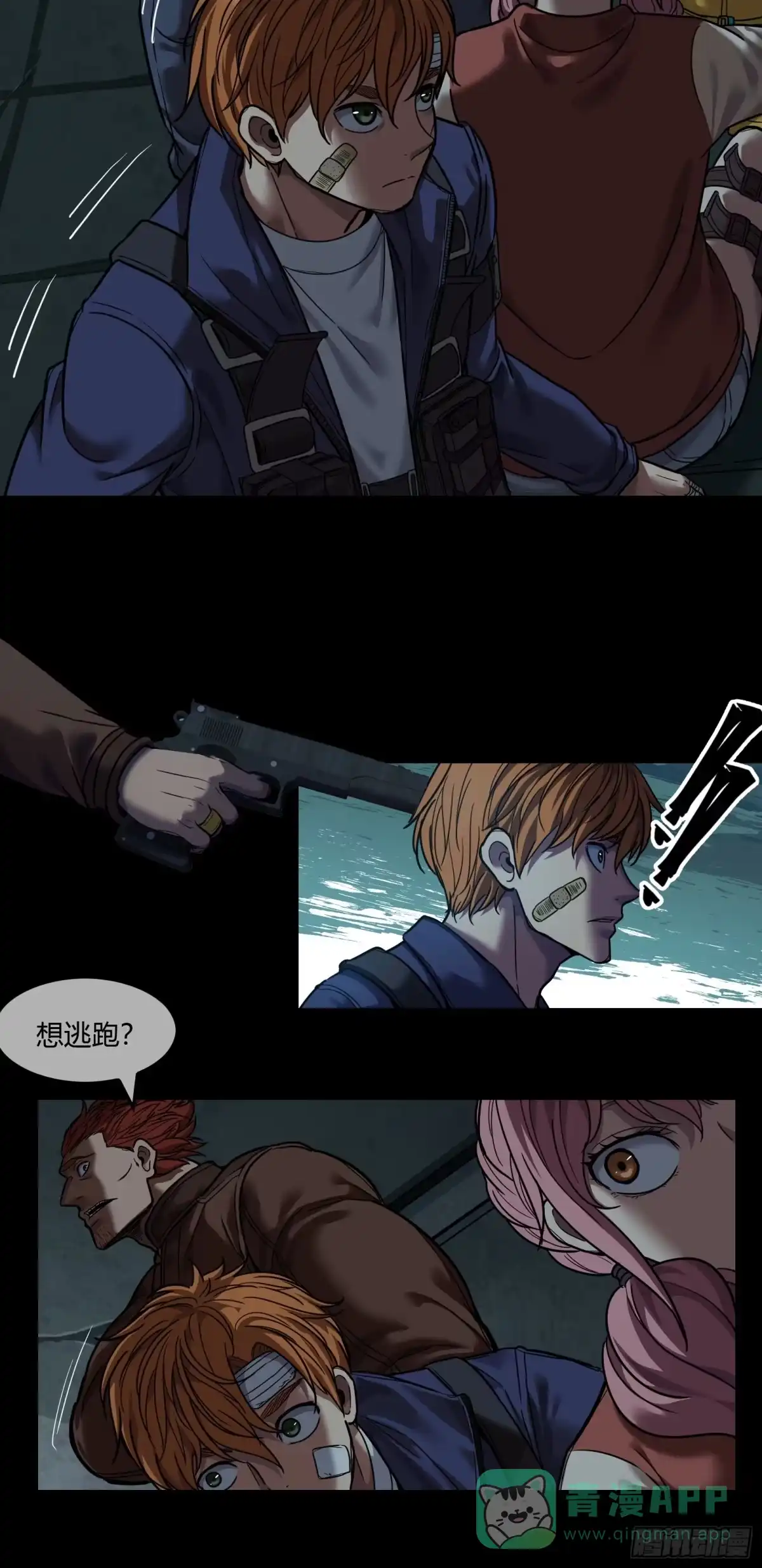 《黑夜虫生》024 酒精 第6页