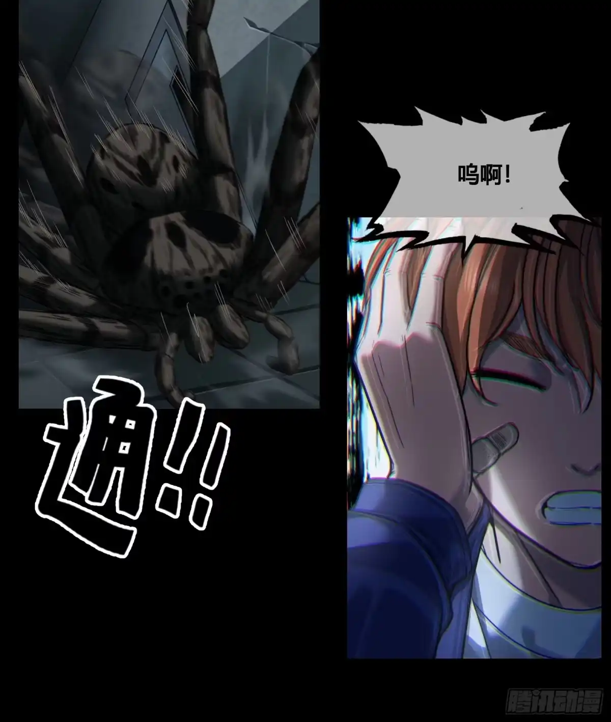 《黑夜虫生》024 酒精 第12页