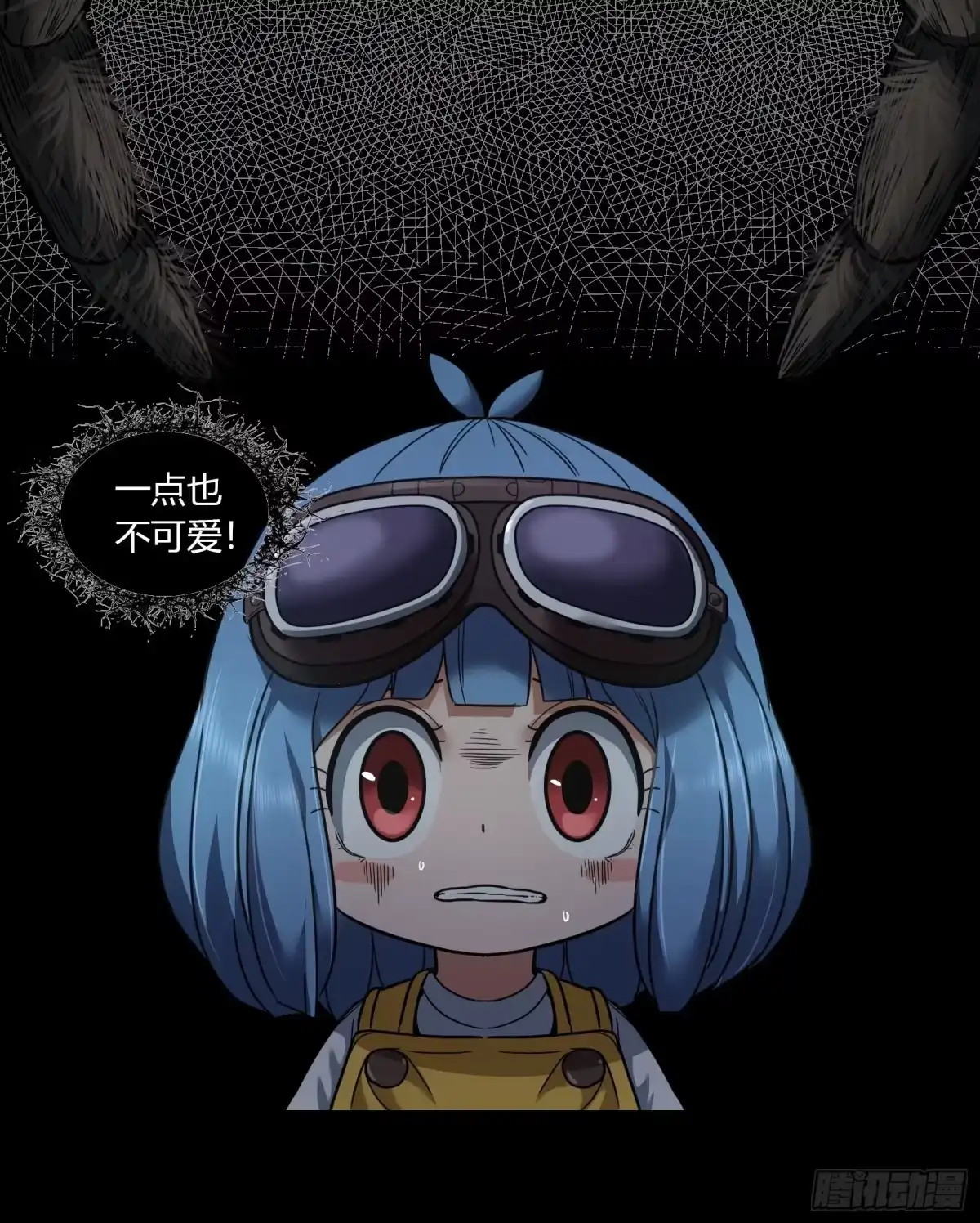 《黑夜虫生》024 酒精 第25页
