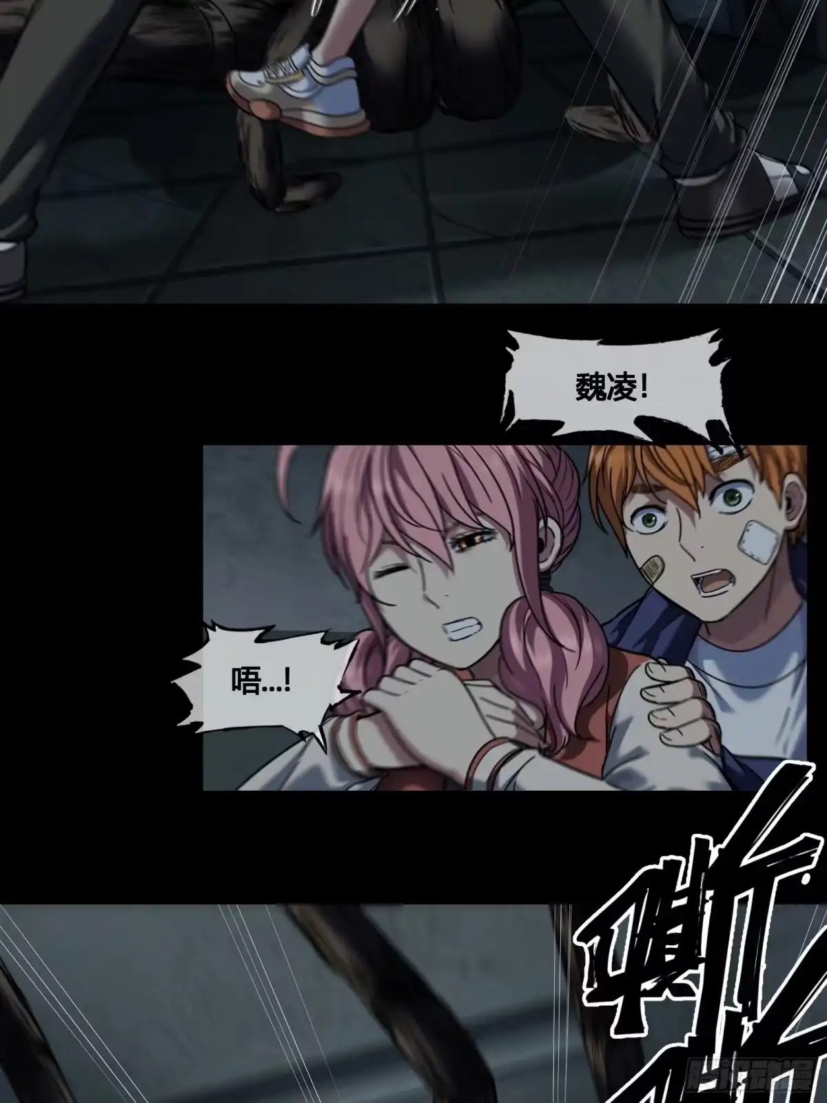 《黑夜虫生》024 酒精 第29页