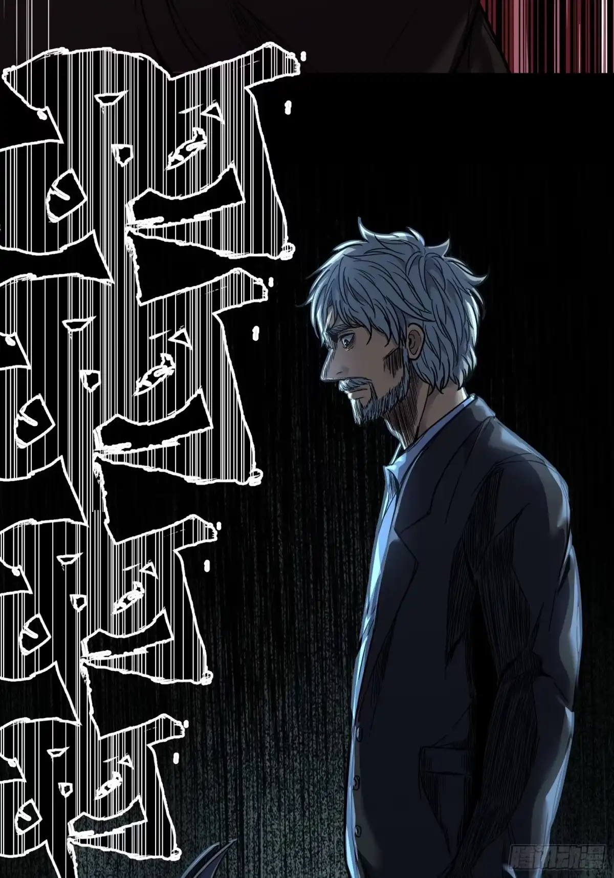 《黑夜虫生》025 结束 第18页