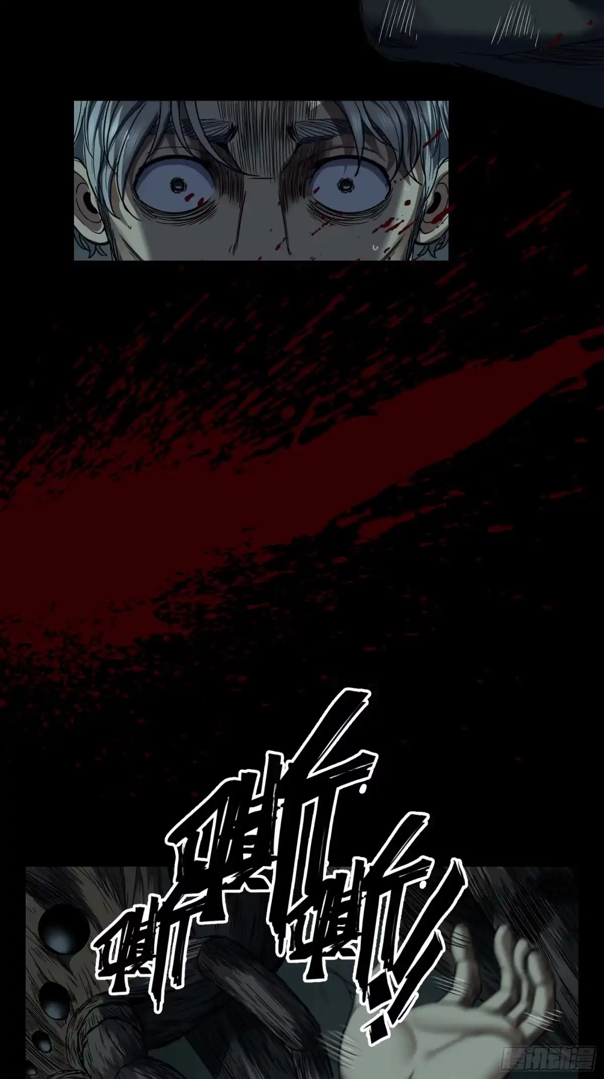 《黑夜虫生》025 结束 第40页