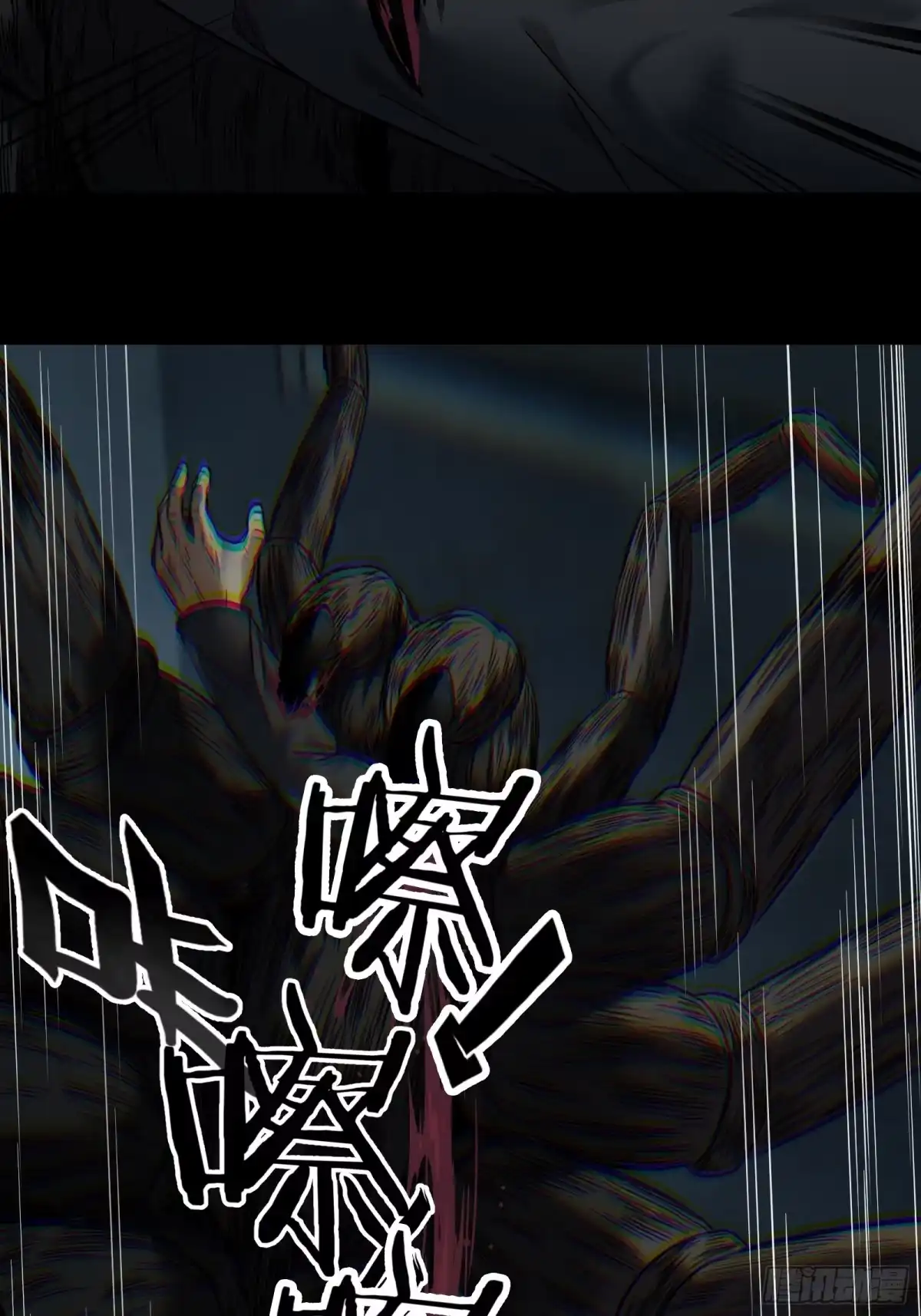 《黑夜虫生》025 结束 第37页