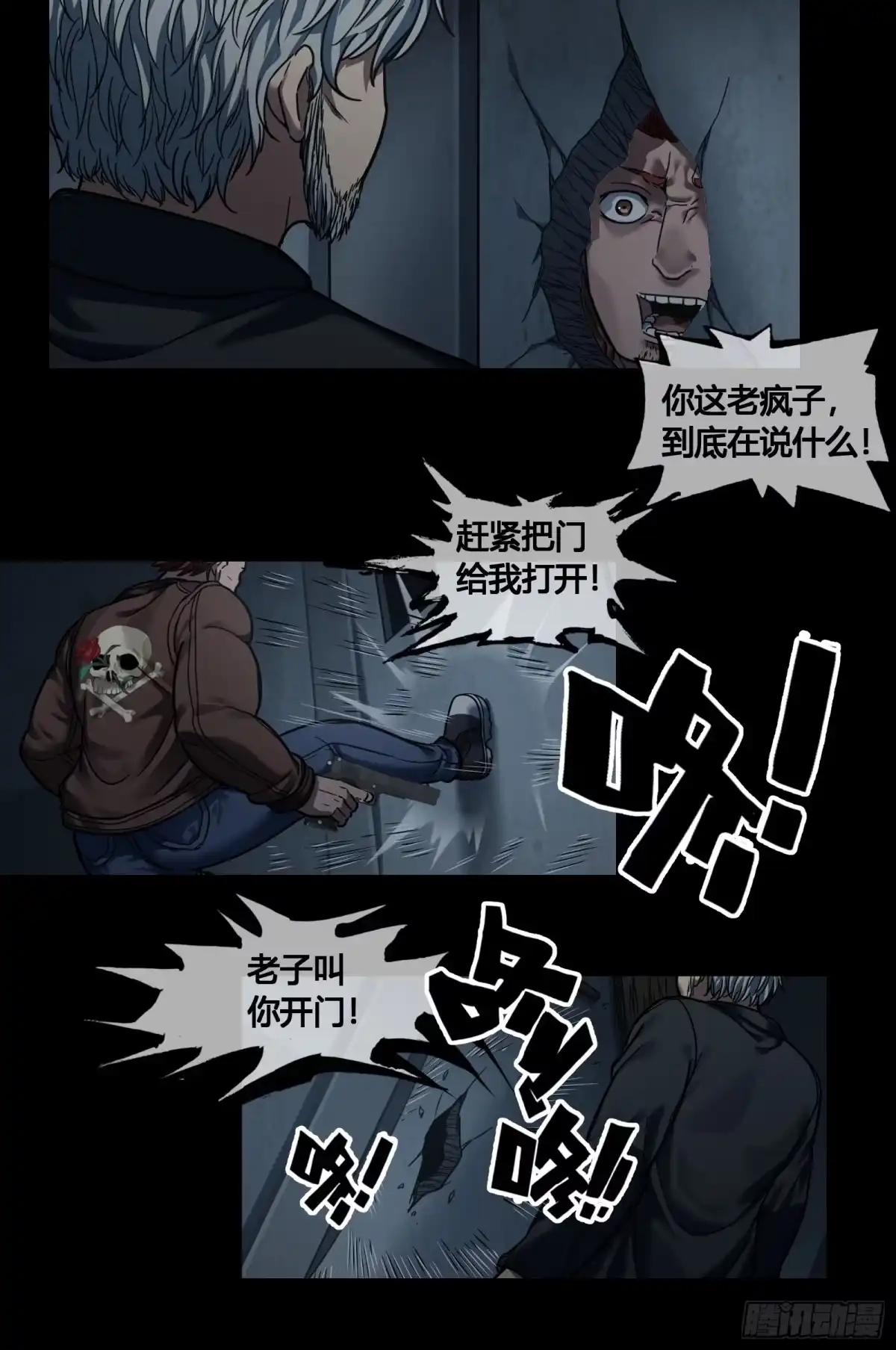 《黑夜虫生》025 结束 第13页