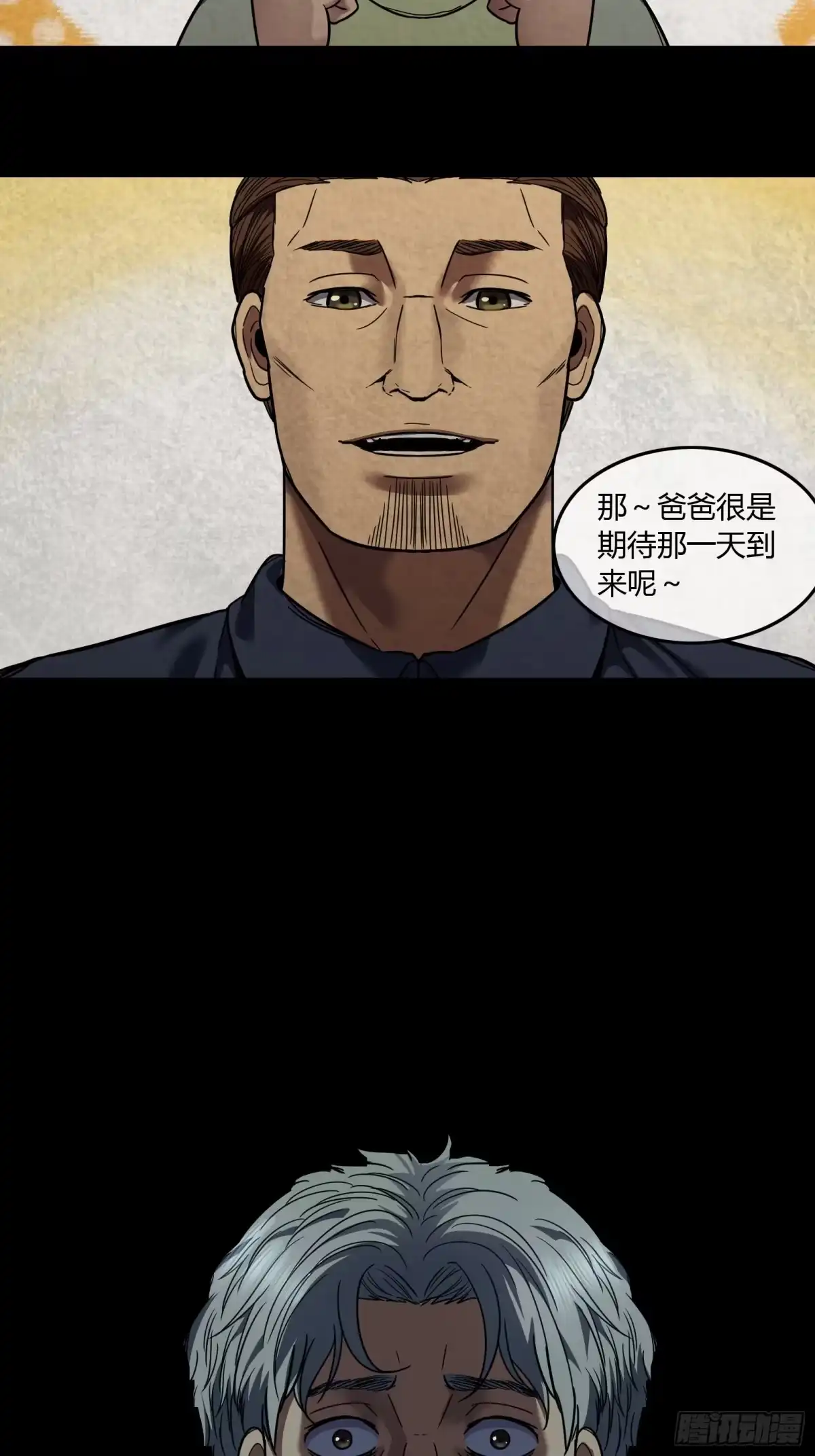 《黑夜虫生》025 结束 第49页
