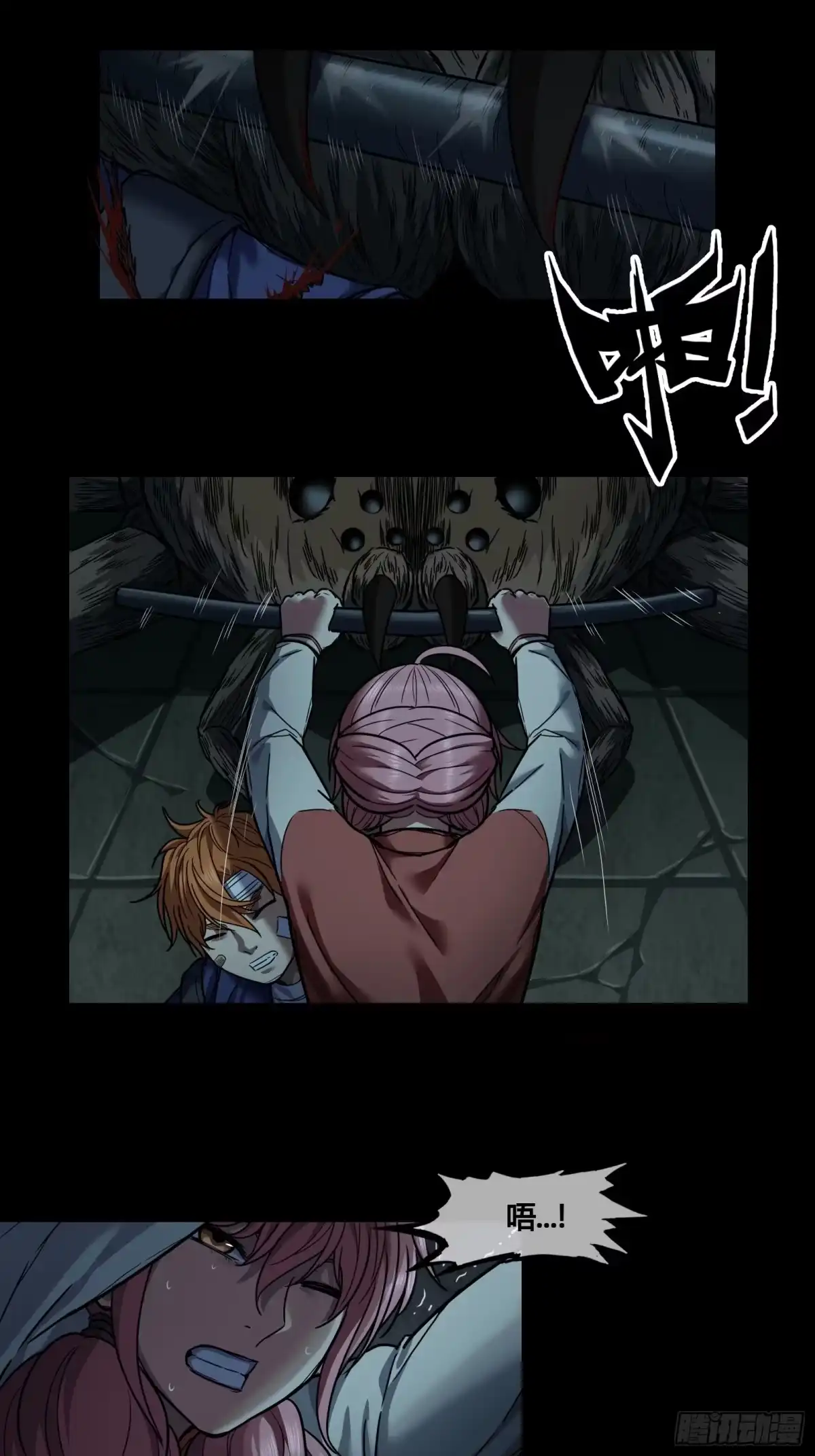 《黑夜虫生》025 结束 第43页