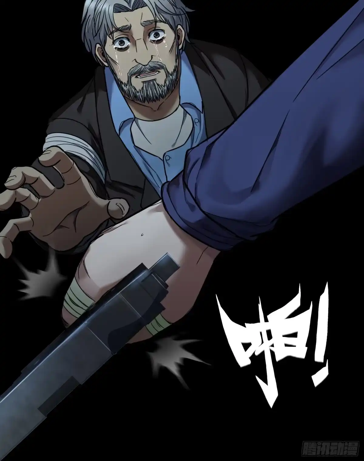 《黑夜虫生》026 雨转晴 第18页