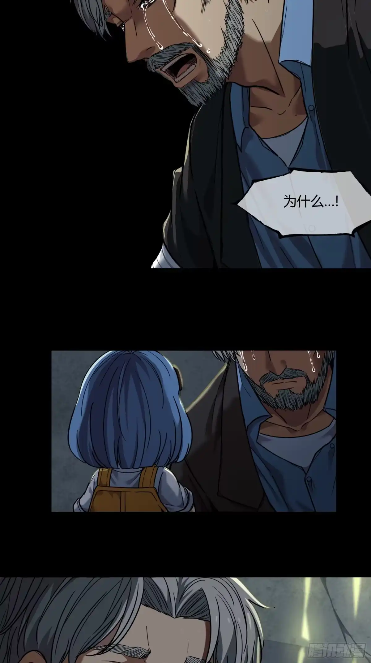 《黑夜虫生》026 雨转晴 第20页