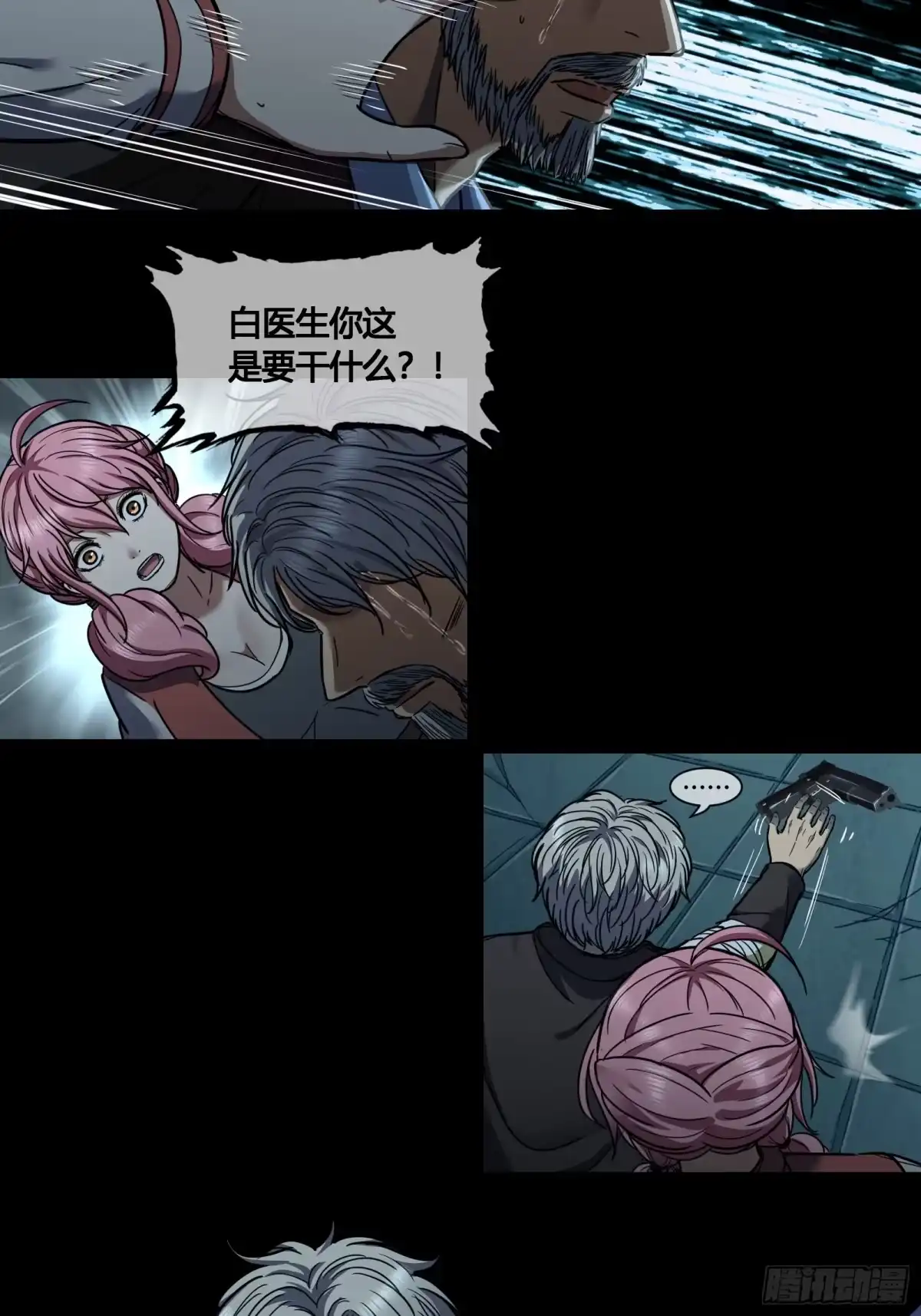 《黑夜虫生》026 雨转晴 第17页