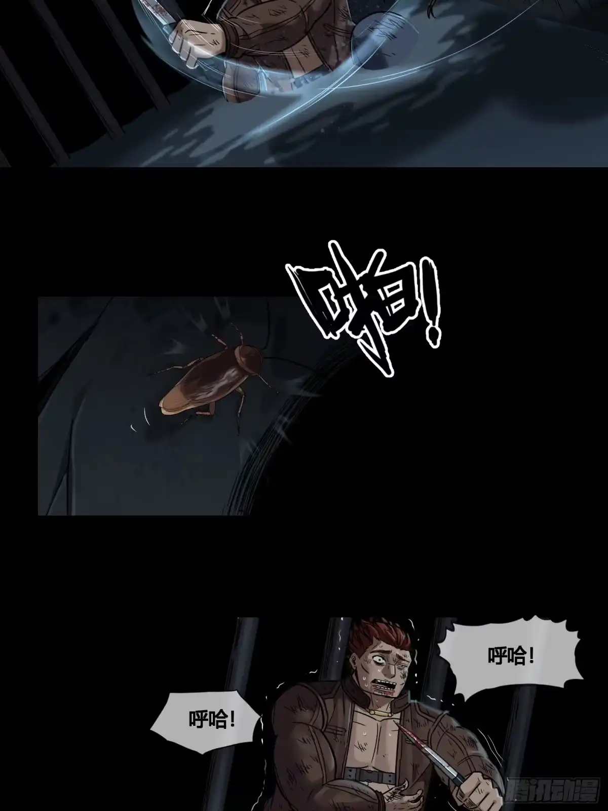 《黑夜虫生》027 祝你好运 第44页