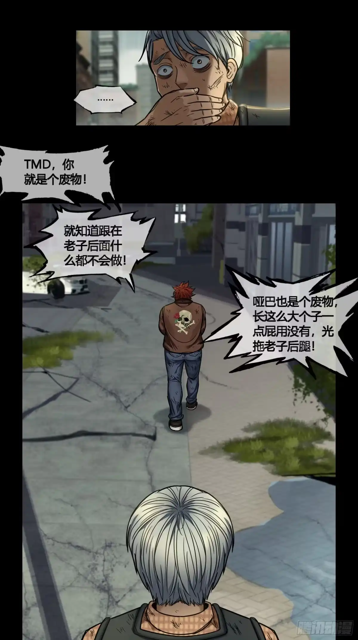 《黑夜虫生》027 祝你好运 第14页