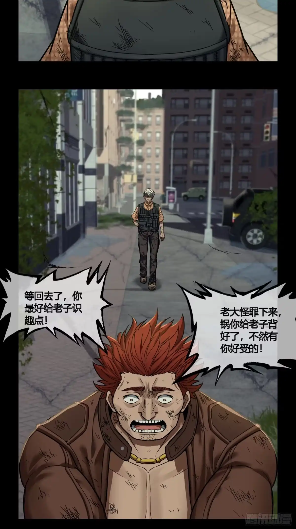 《黑夜虫生》027 祝你好运 第15页