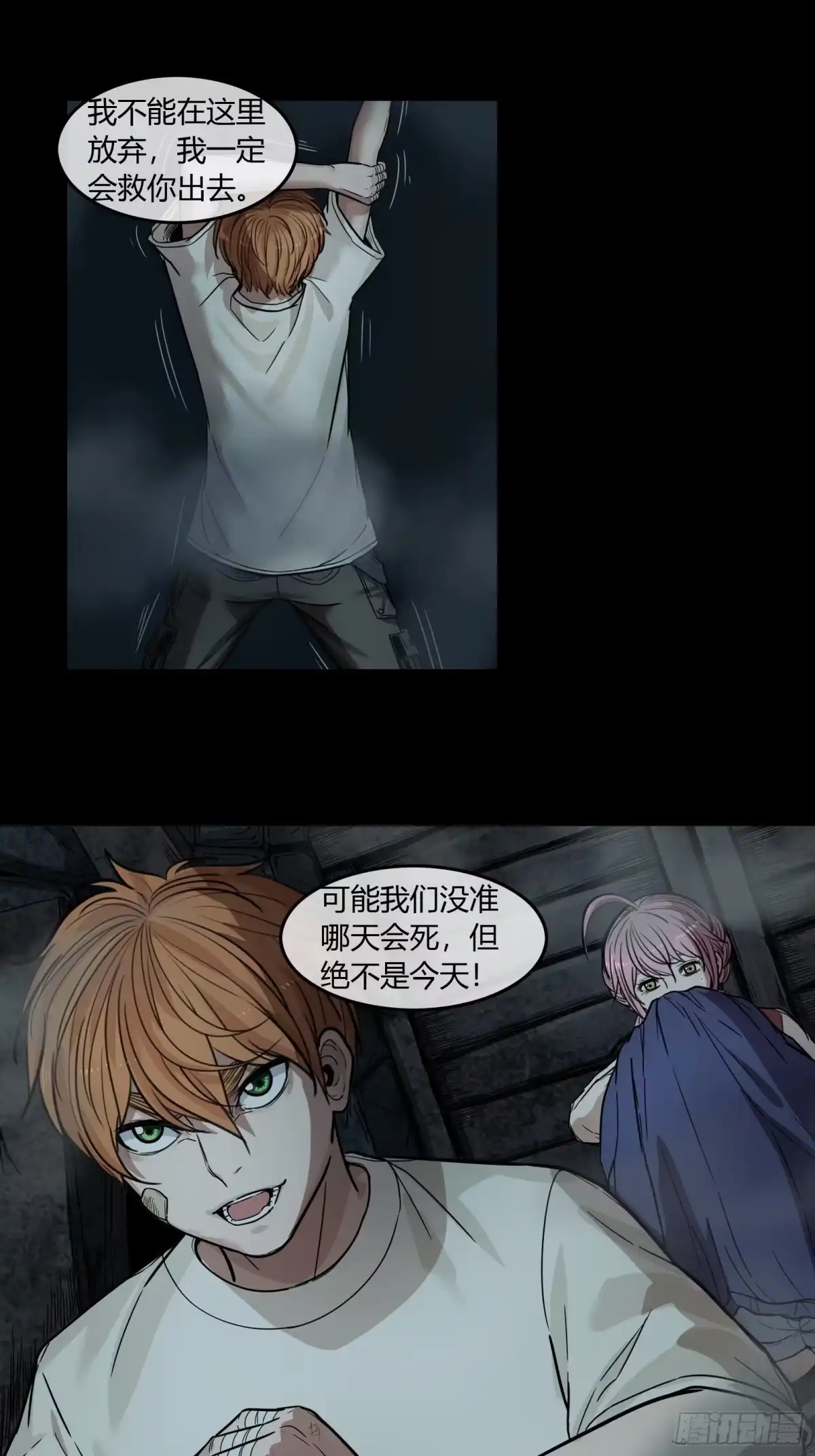 《黑夜虫生》002 洞 第63页