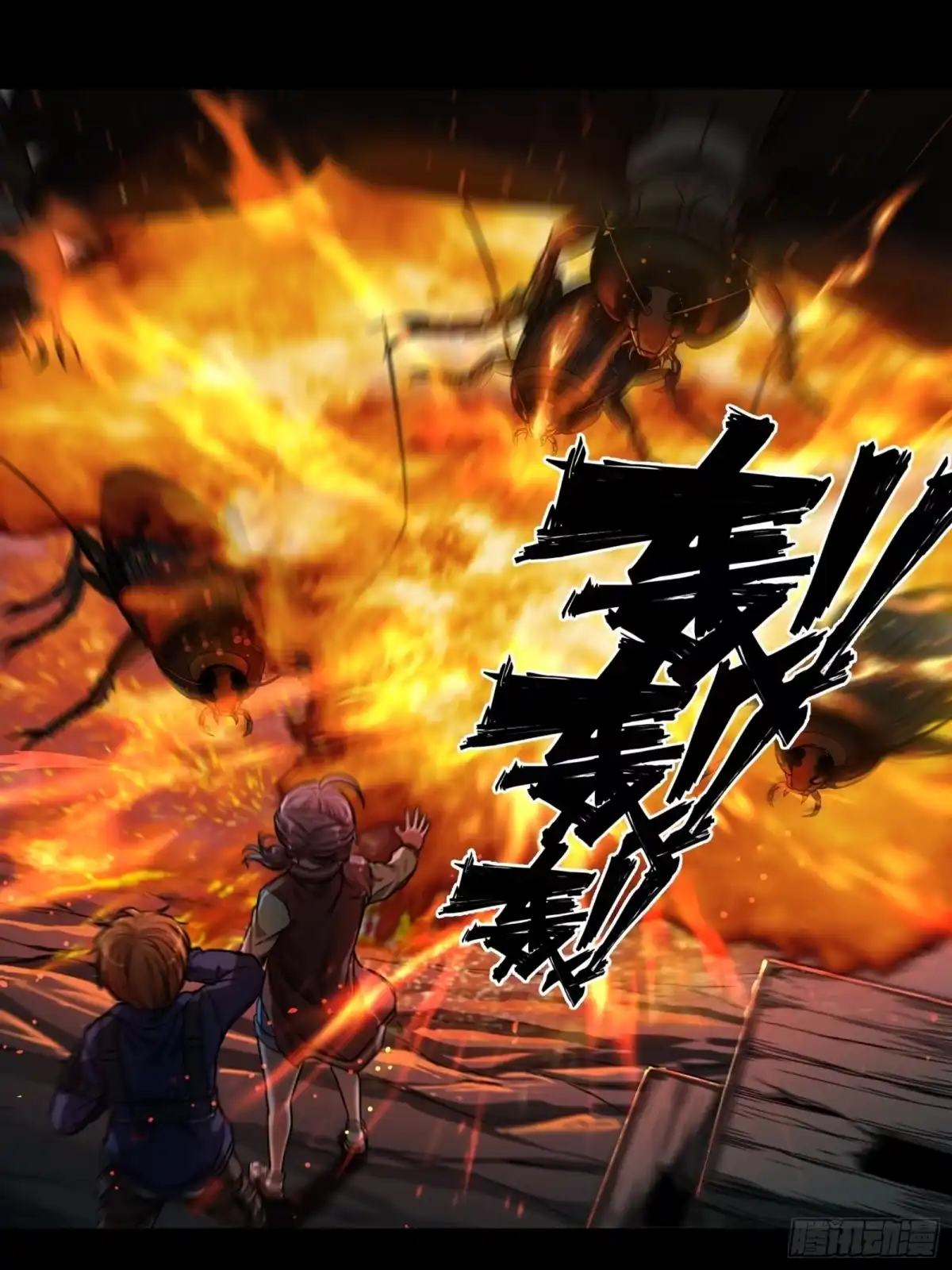 《黑夜虫生》002 洞 第37页