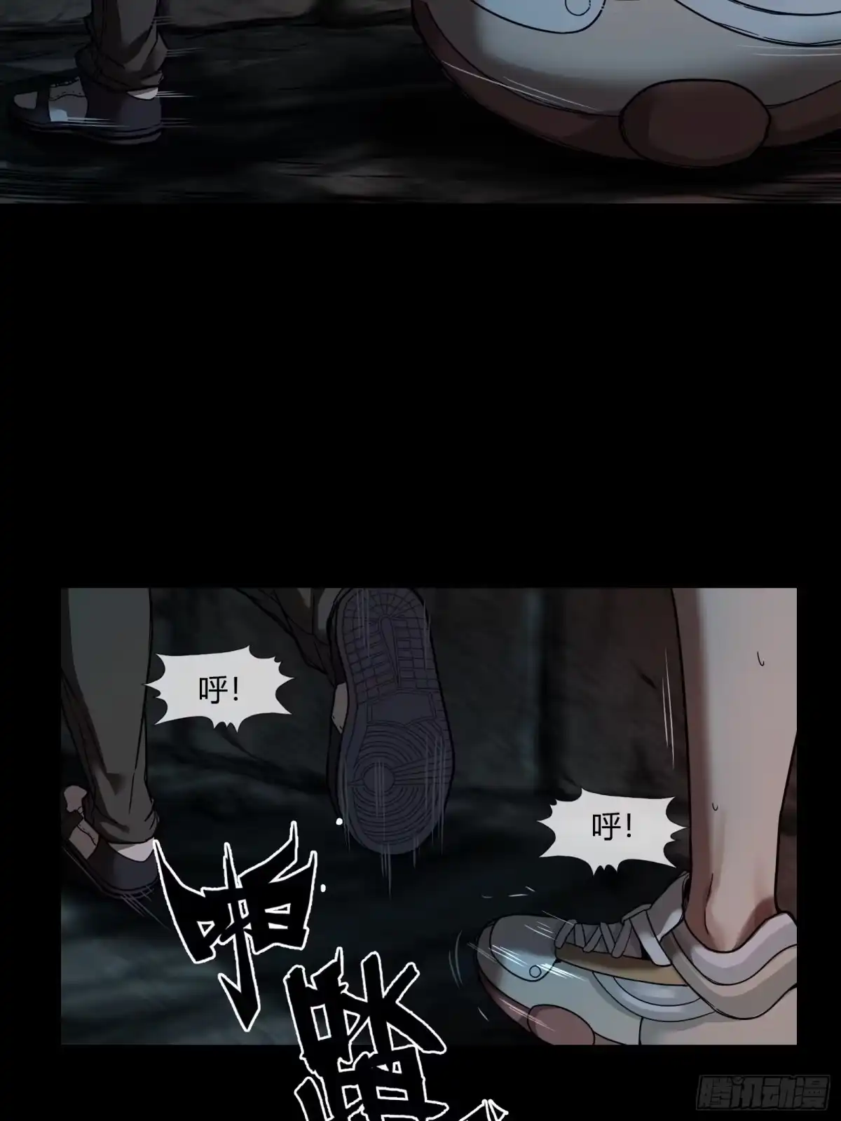 《黑夜虫生》002 洞 第45页