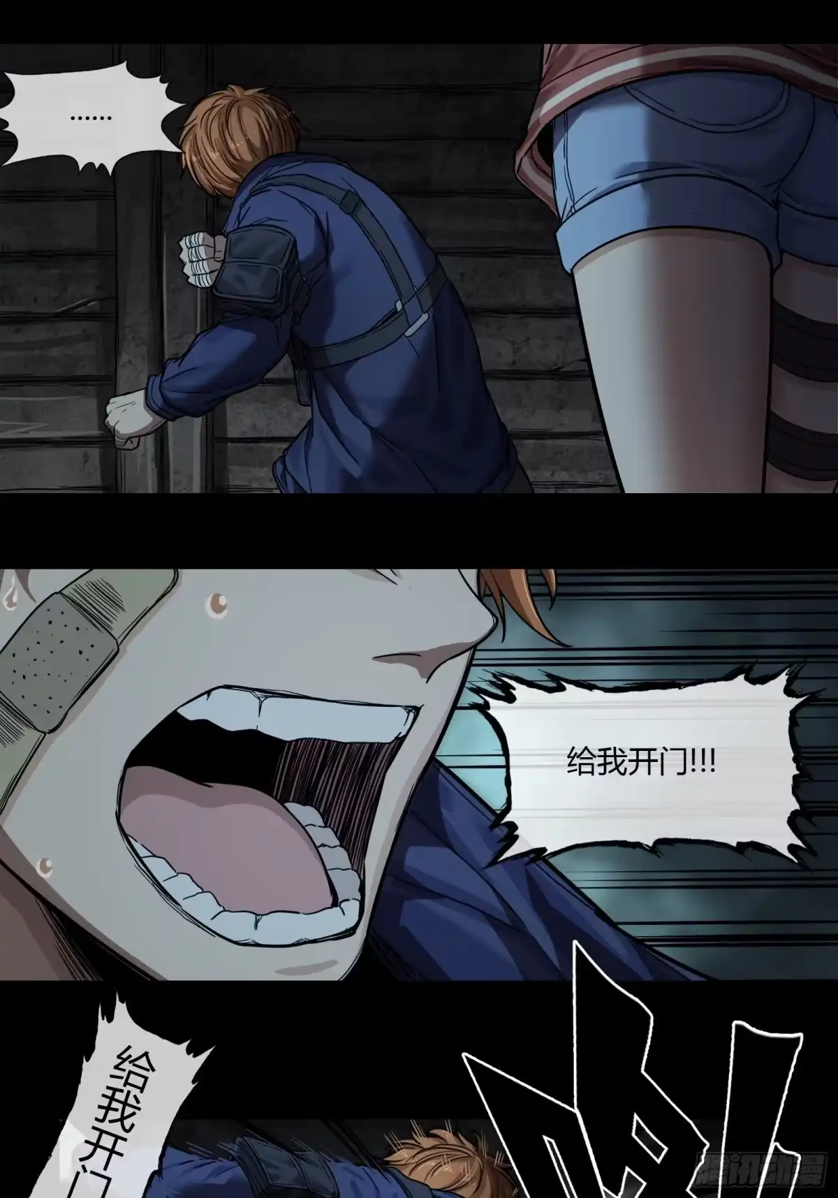 《黑夜虫生》002 洞 第50页