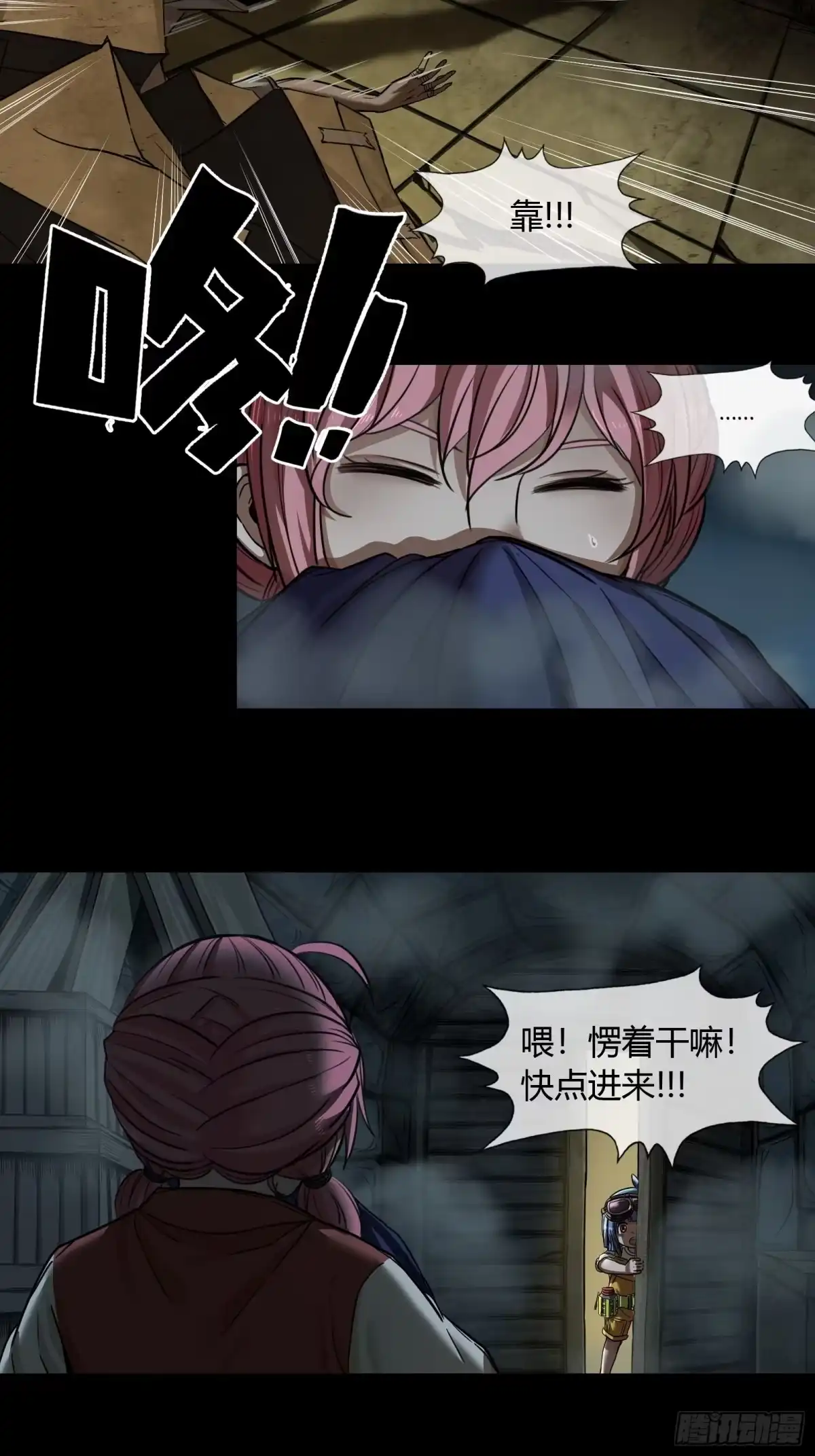 《黑夜虫生》002 洞 第69页