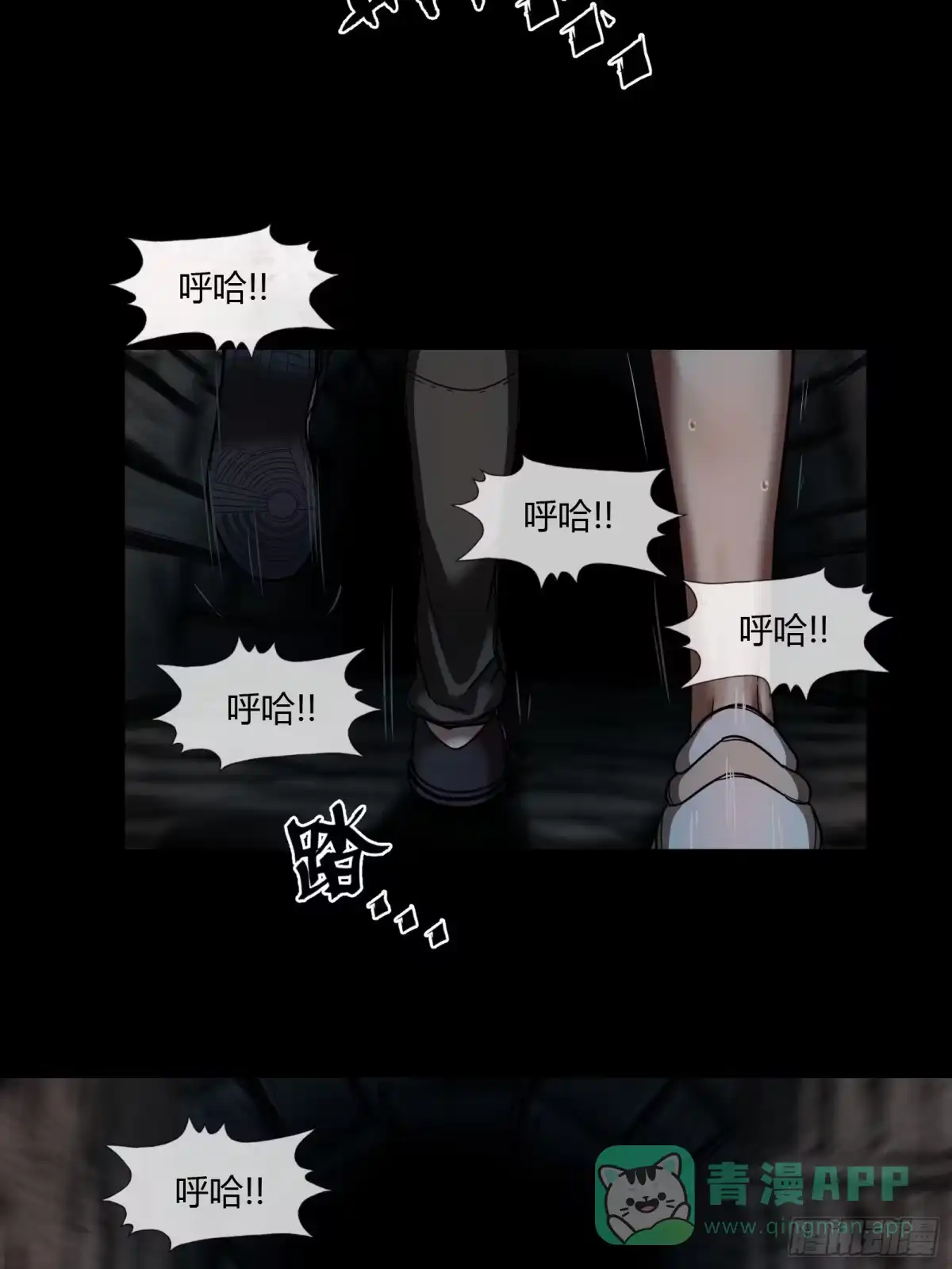《黑夜虫生》002 洞 第46页