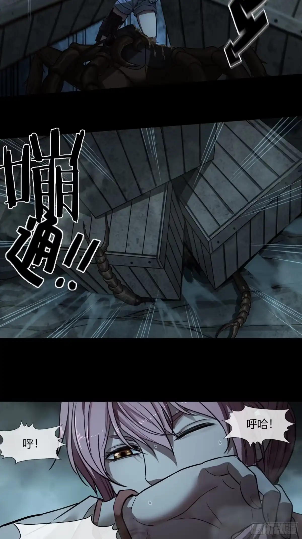 《黑夜虫生》002 洞 第20页