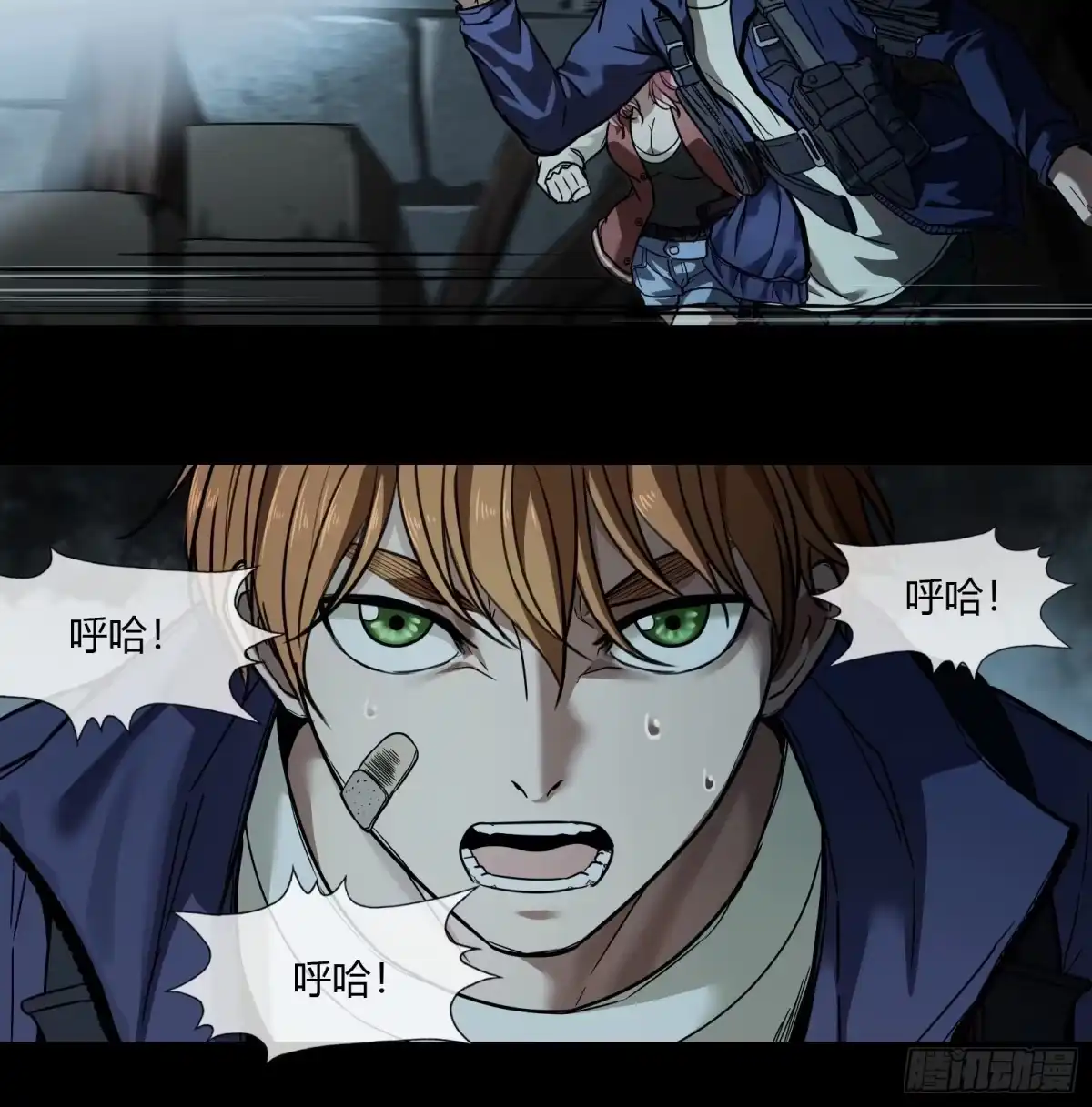 《黑夜虫生》002 洞 第7页
