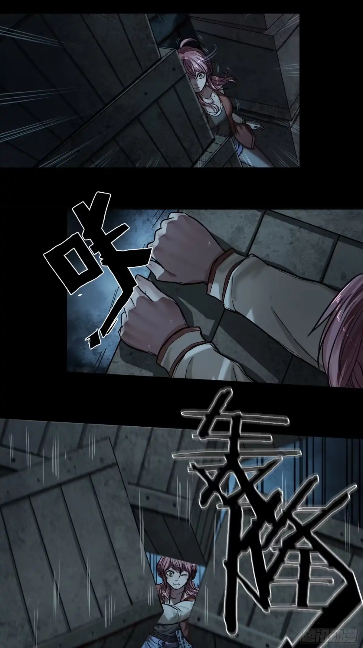《黑夜虫生》002 洞 第19页