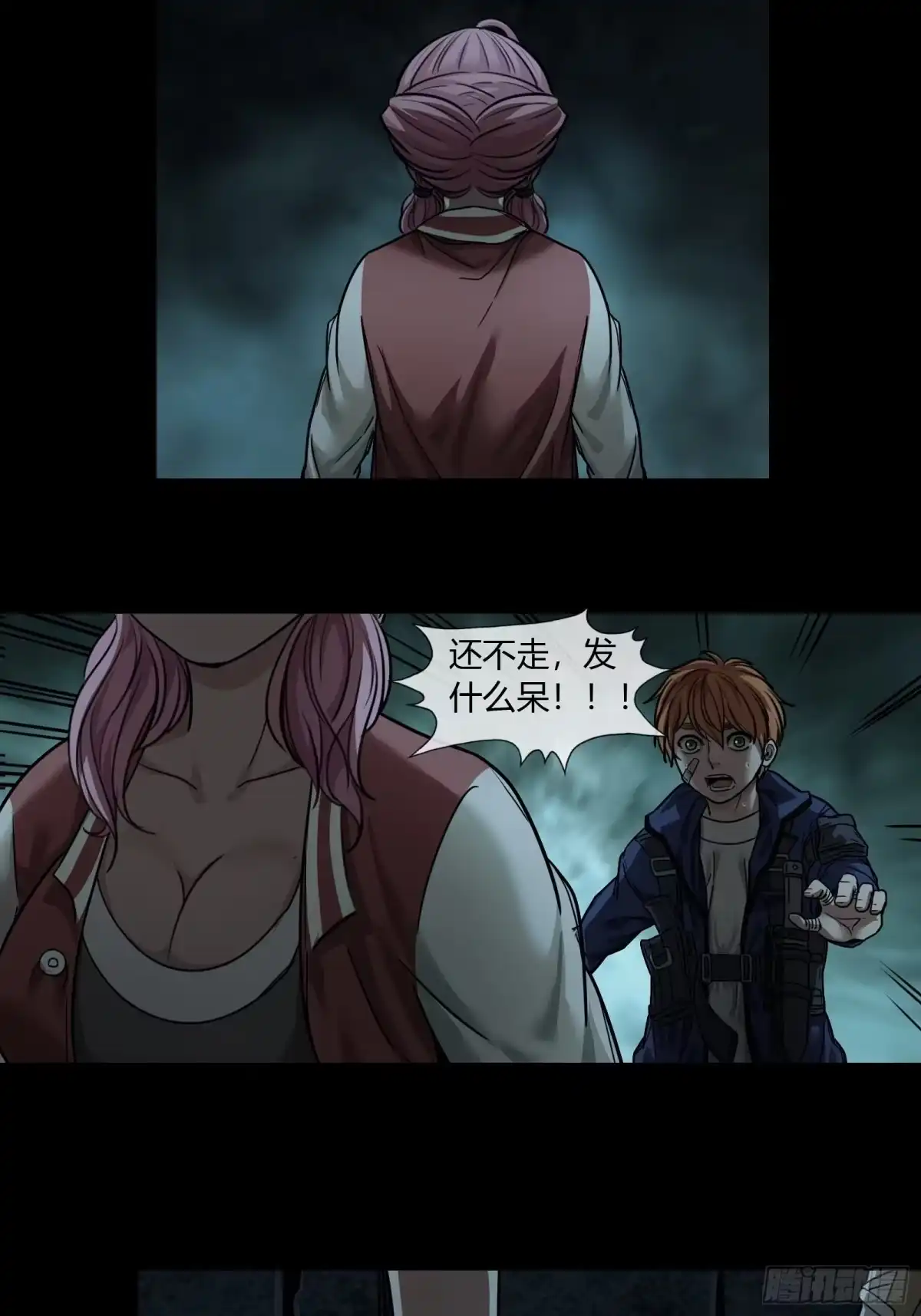 《黑夜虫生》002 洞 第29页