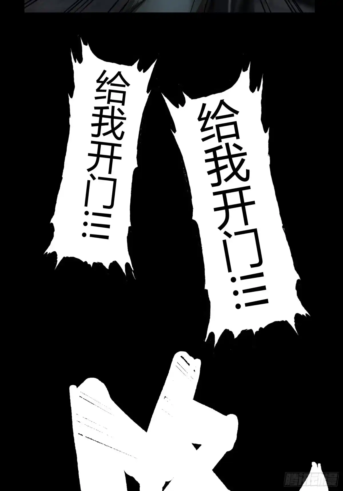 《黑夜虫生》002 洞 第52页
