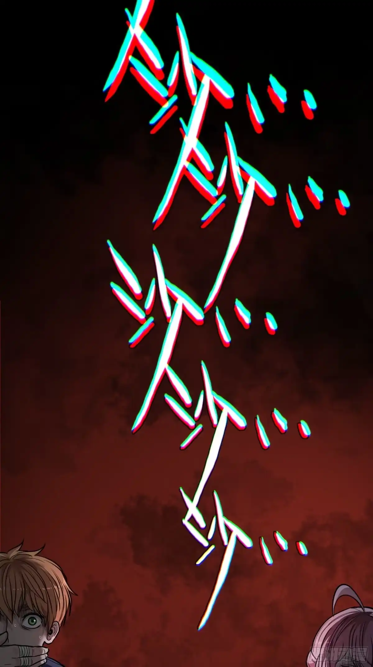 《黑夜虫生》002 洞 第22页