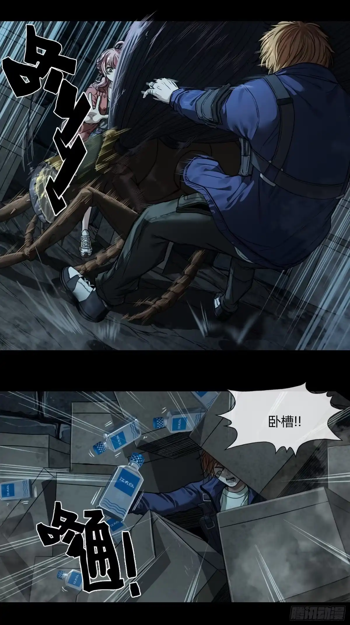 《黑夜虫生》002 洞 第10页