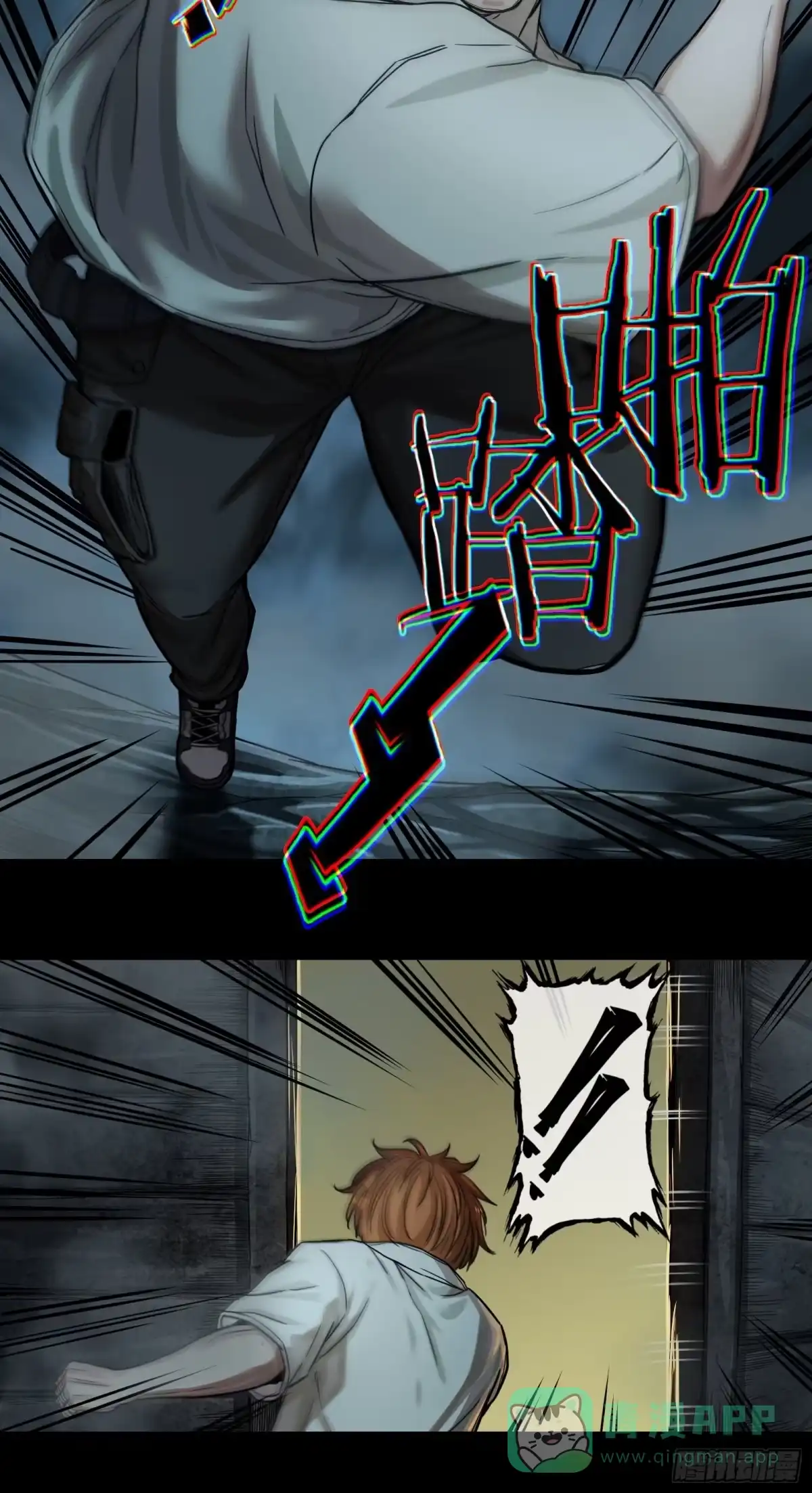 《黑夜虫生》002 洞 第66页