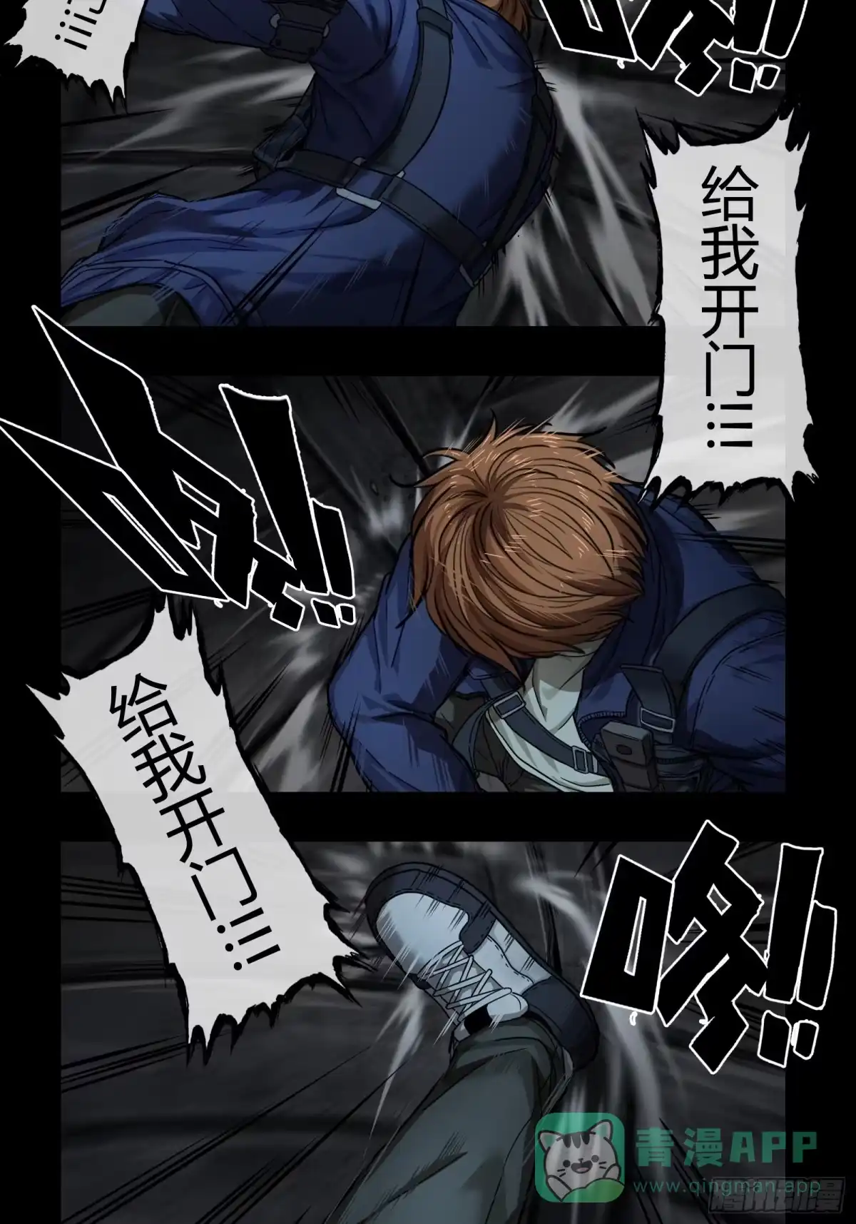 《黑夜虫生》002 洞 第51页