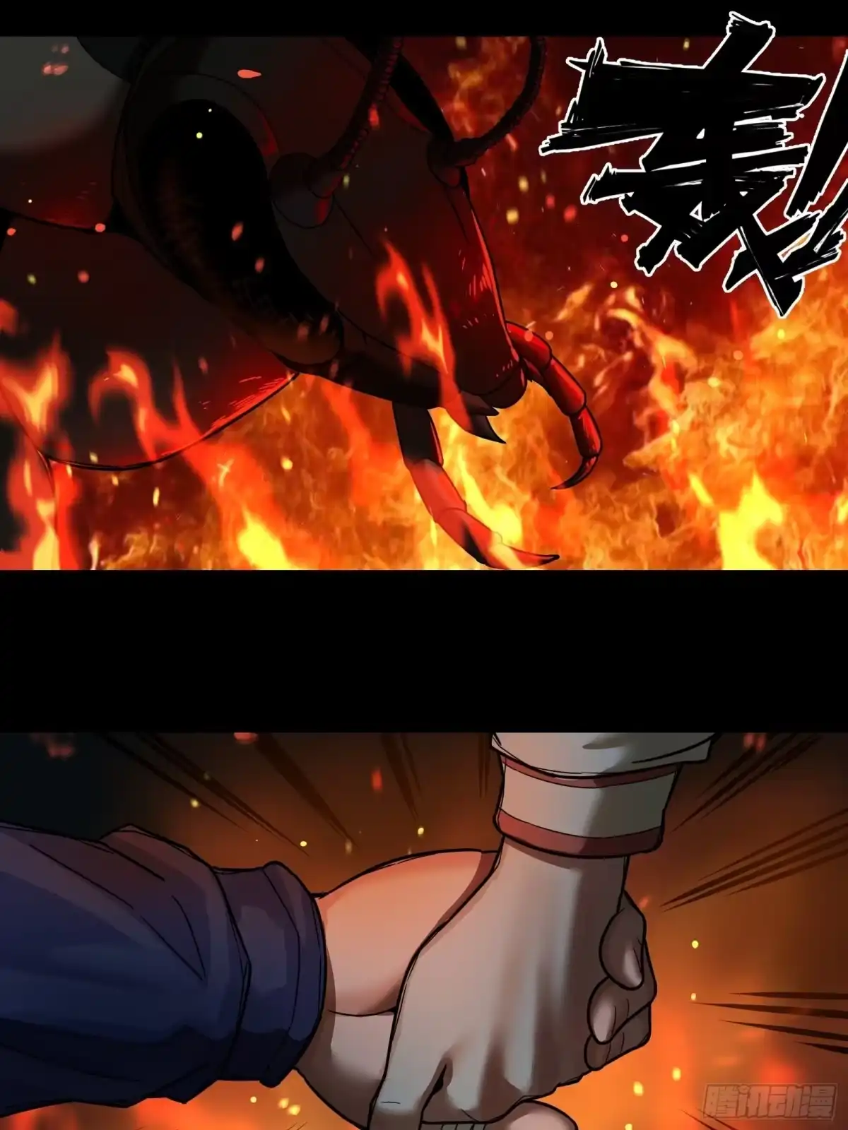 《黑夜虫生》002 洞 第38页