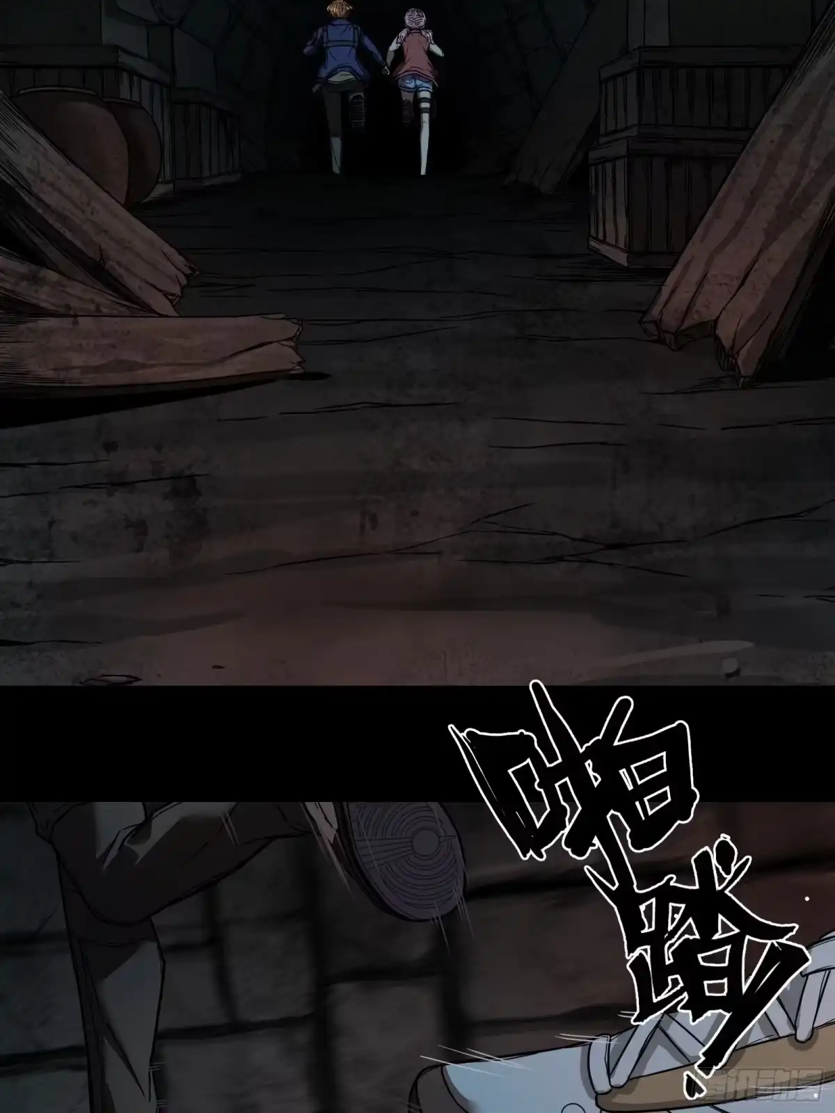 《黑夜虫生》002 洞 第44页