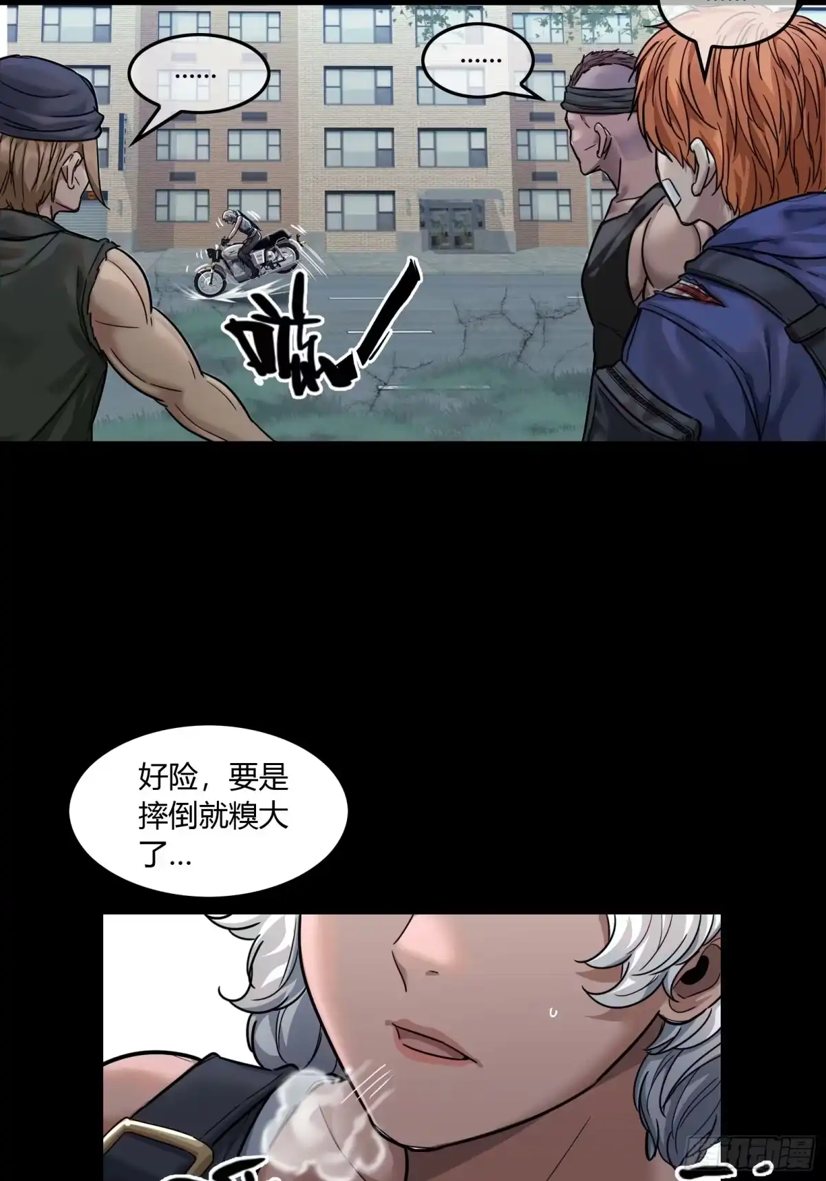 《黑夜虫生》028 早餐 第43页