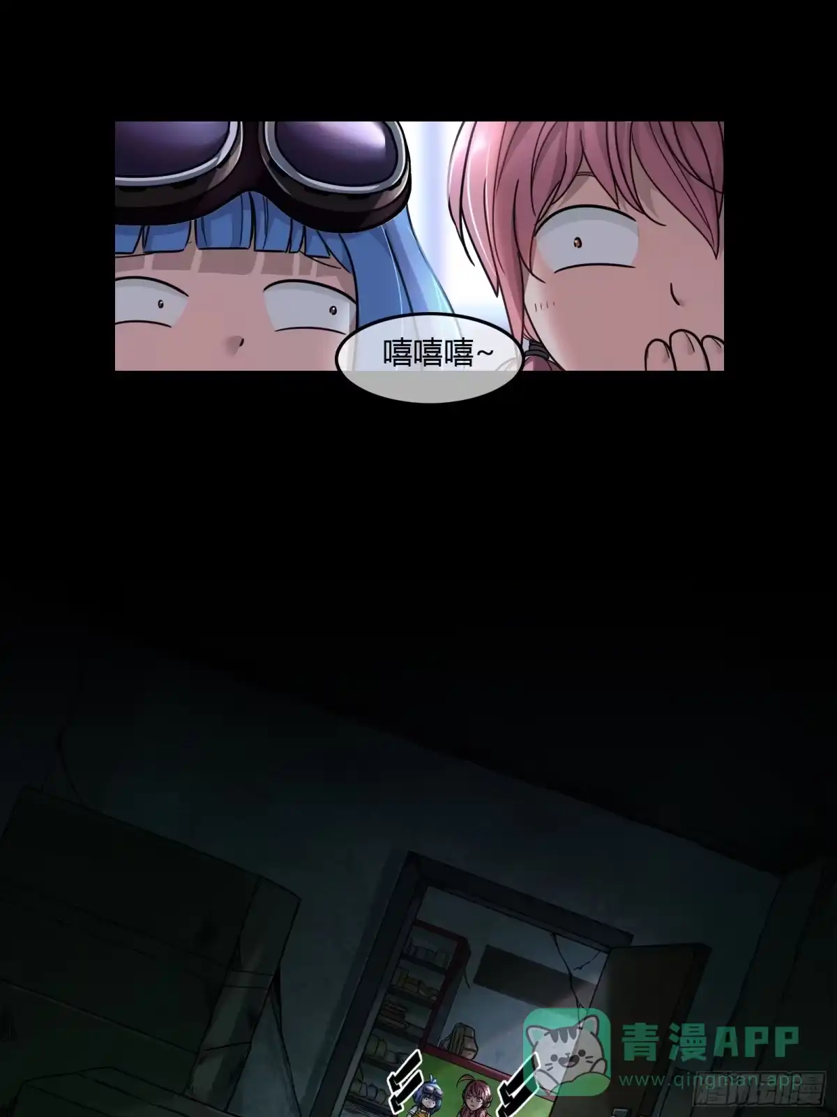 《黑夜虫生》028 早餐 第16页