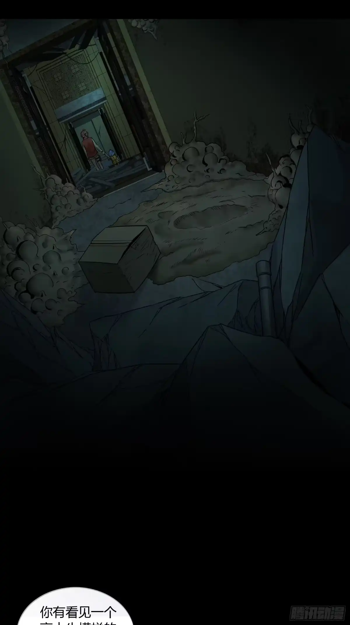 《黑夜虫生》029 幸存者 第24页