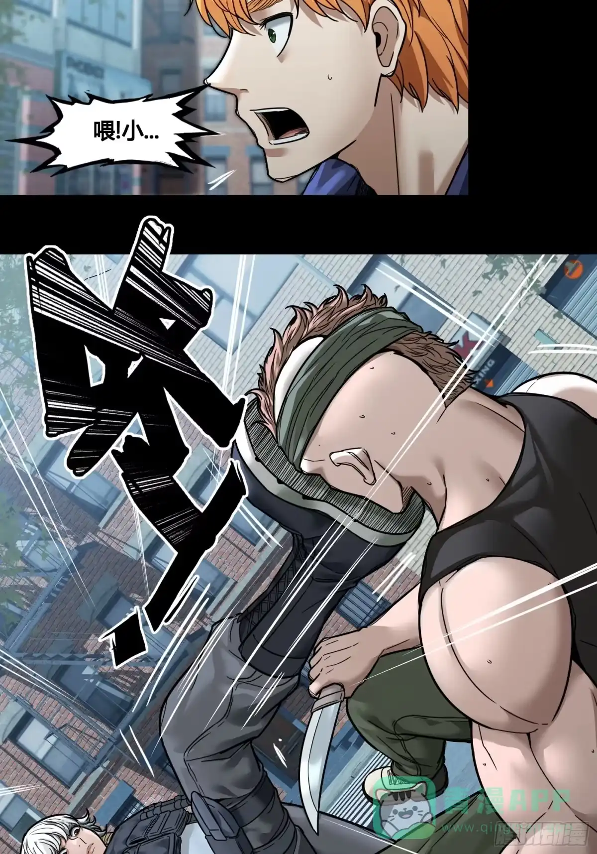 《黑夜虫生》029 幸存者 第6页