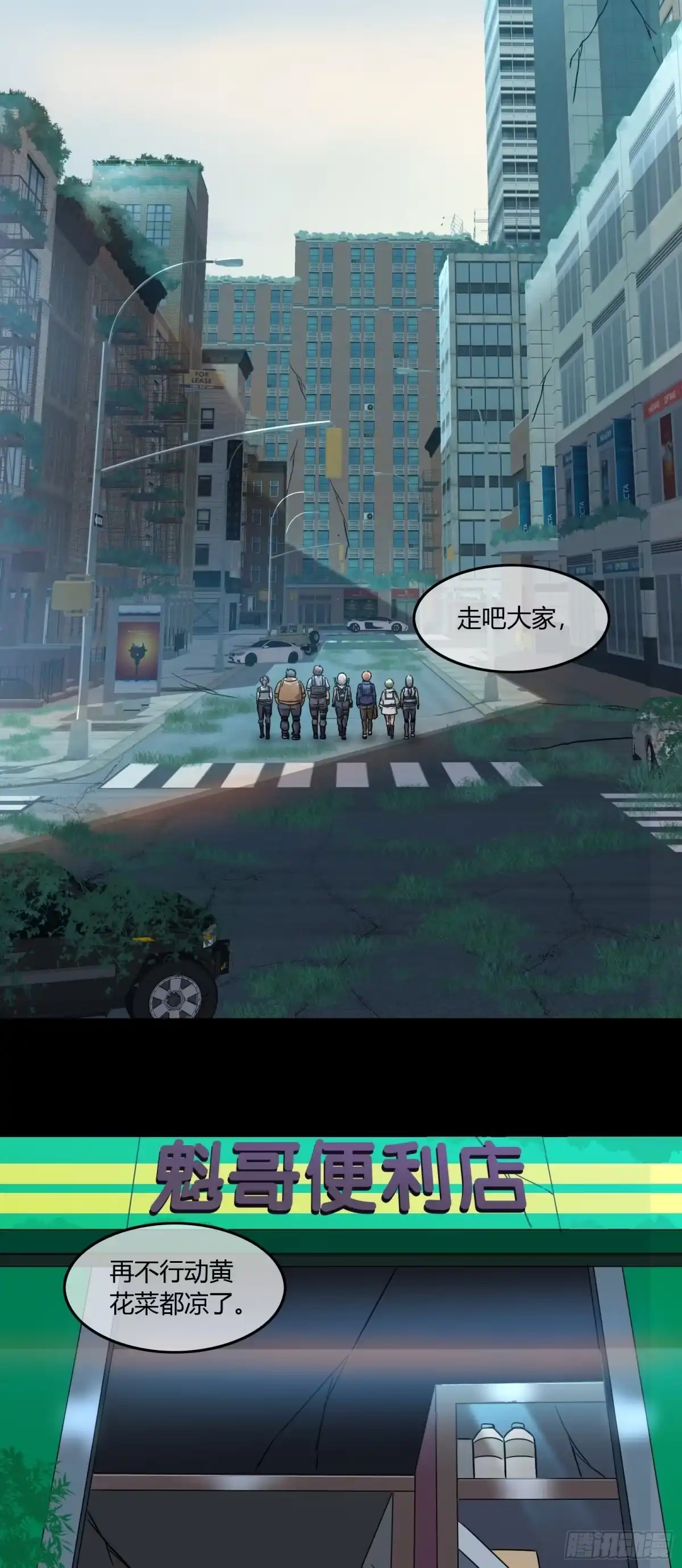 《黑夜虫生》029 幸存者 第33页