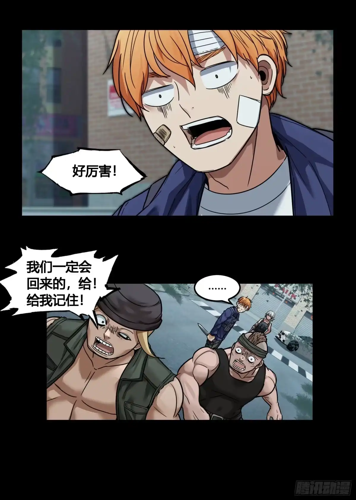 《黑夜虫生》029 幸存者 第9页