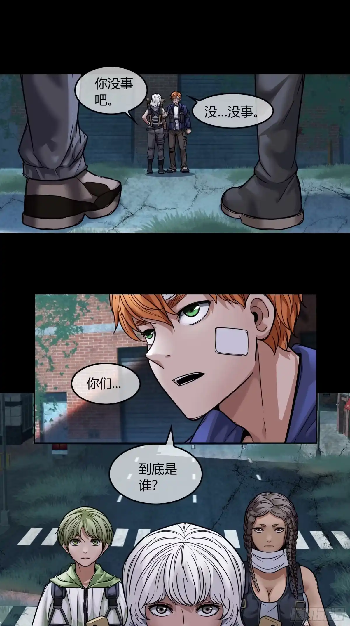 《黑夜虫生》029 幸存者 第10页